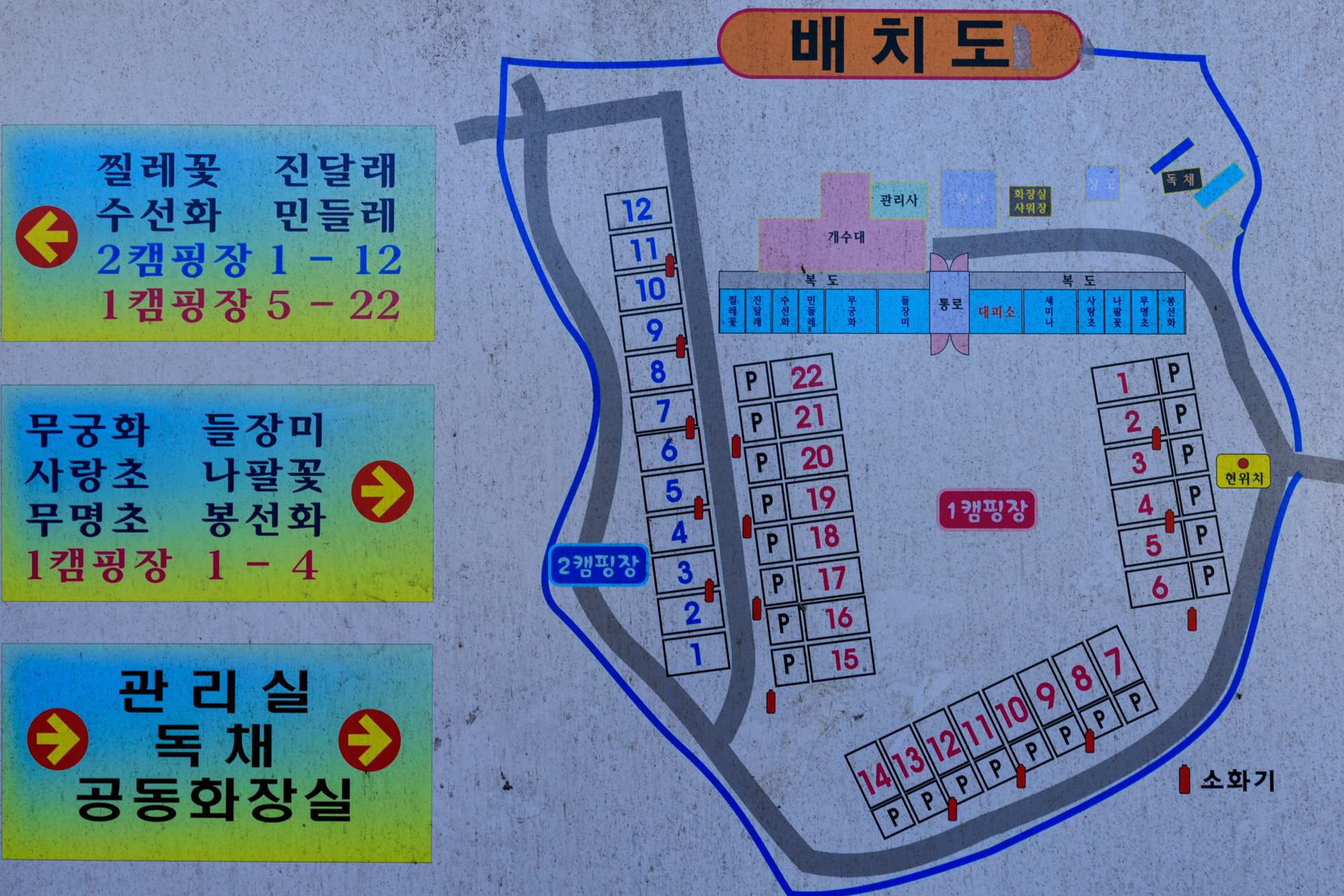 두송녹색농촌체험마을 이미지