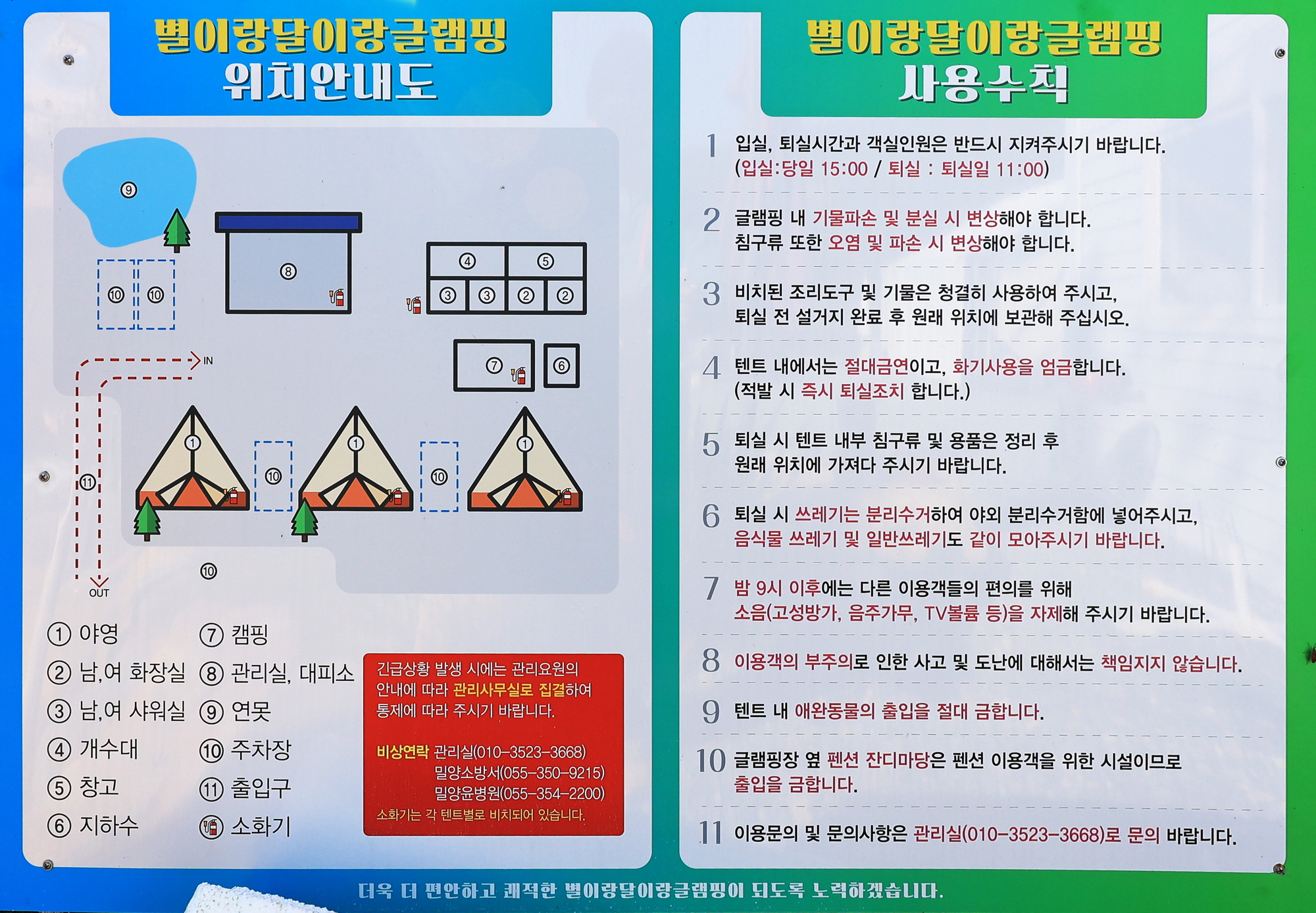 별이랑 달이랑 글램핑 5번째 이미지