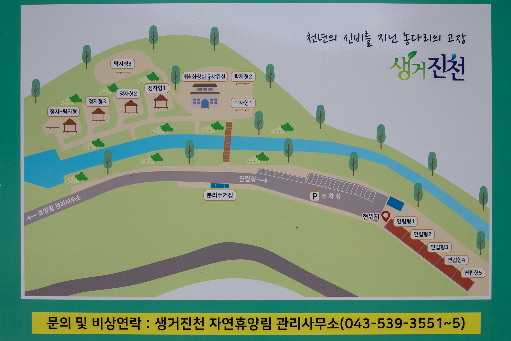 생거진천 자연휴양림 이미지
