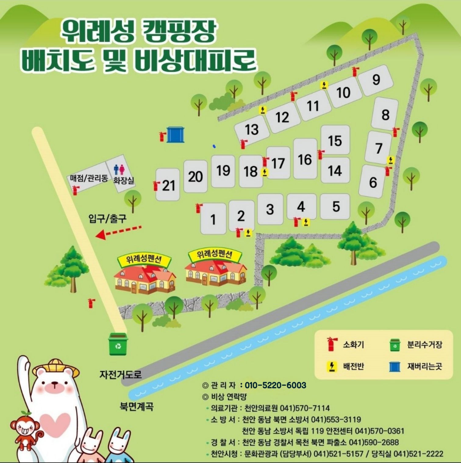 천안 위례성캠핑장 11
