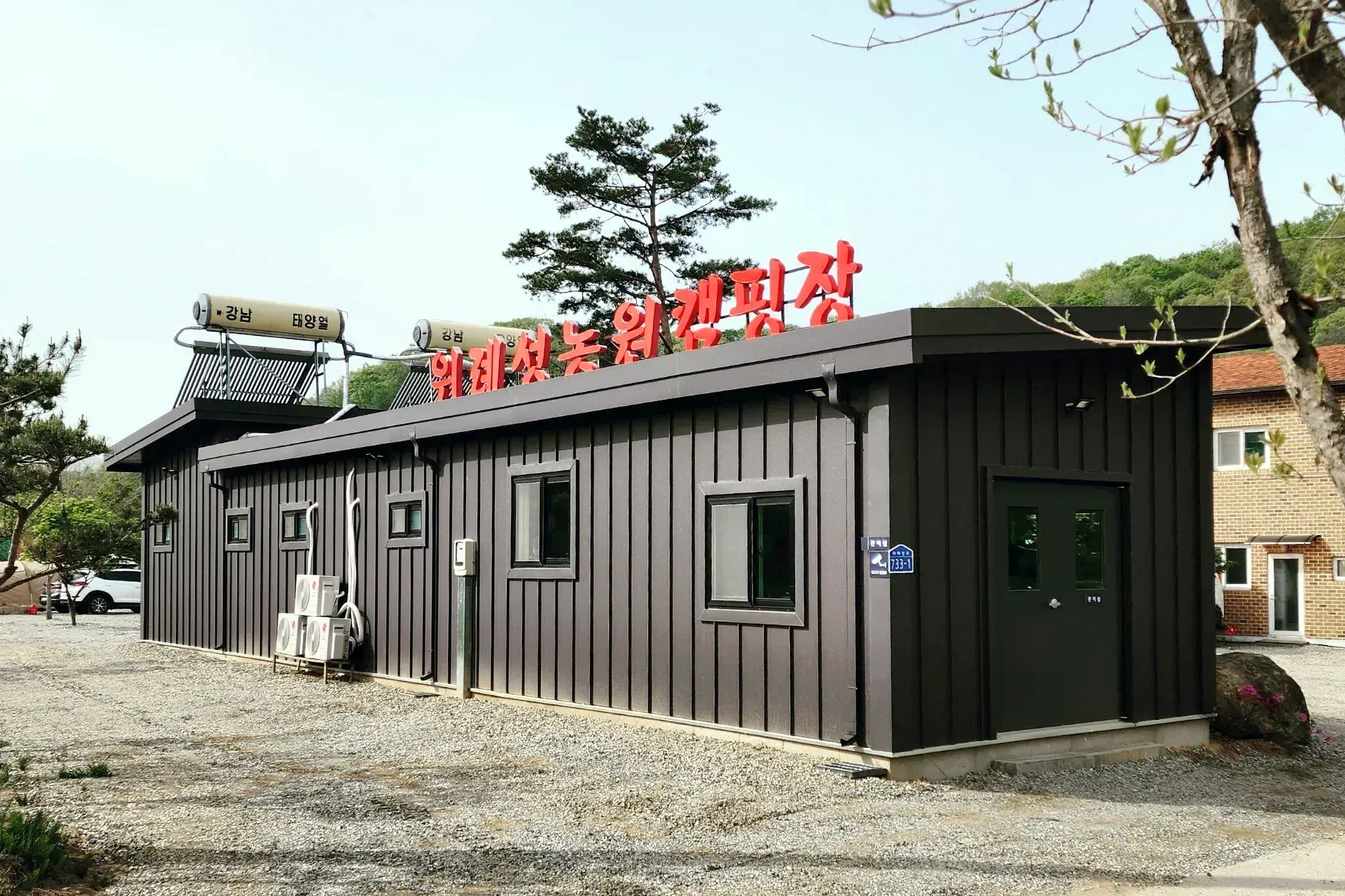 위례성캠핑장 18번째 이미지