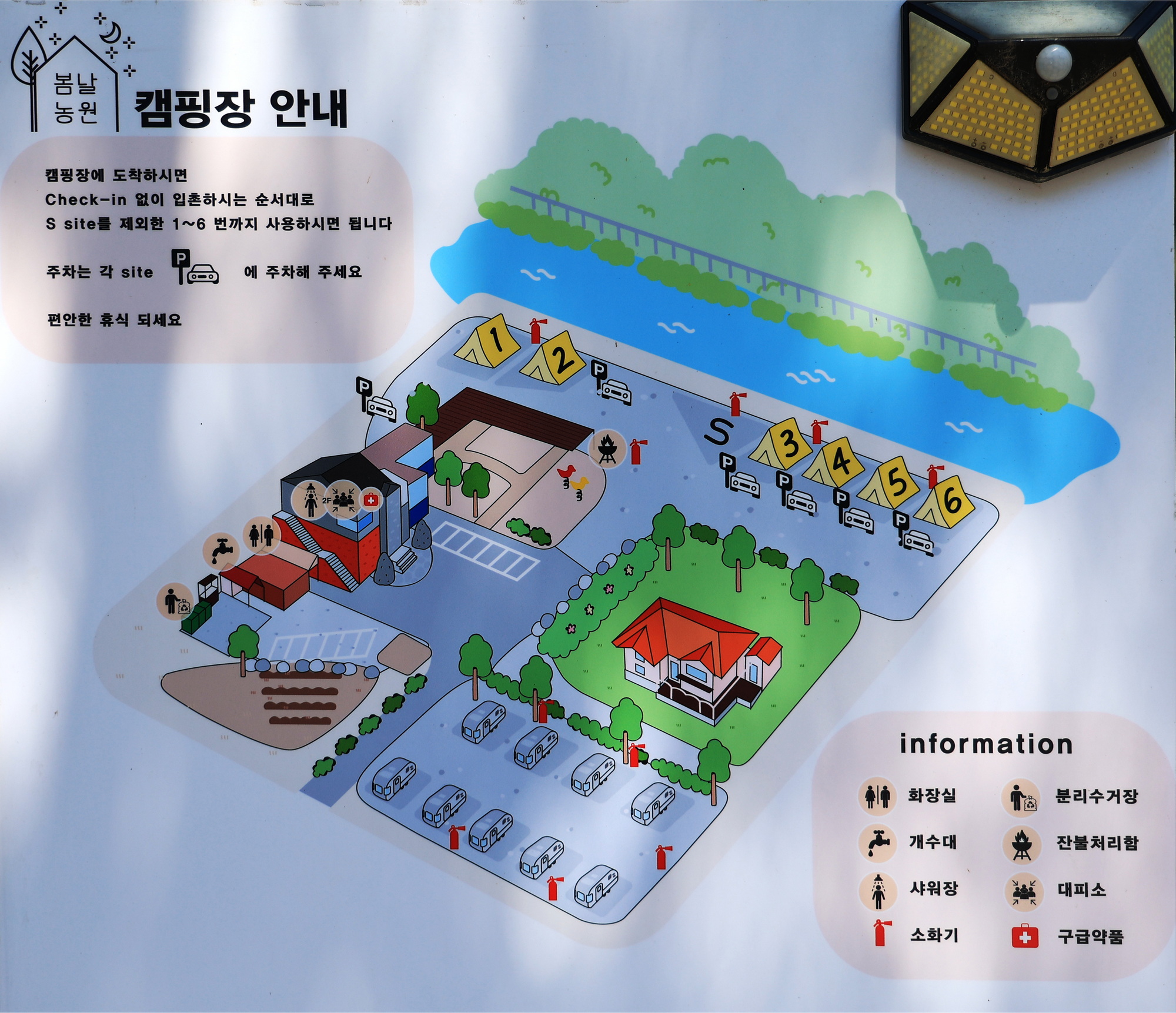 가평 봄날농원 2