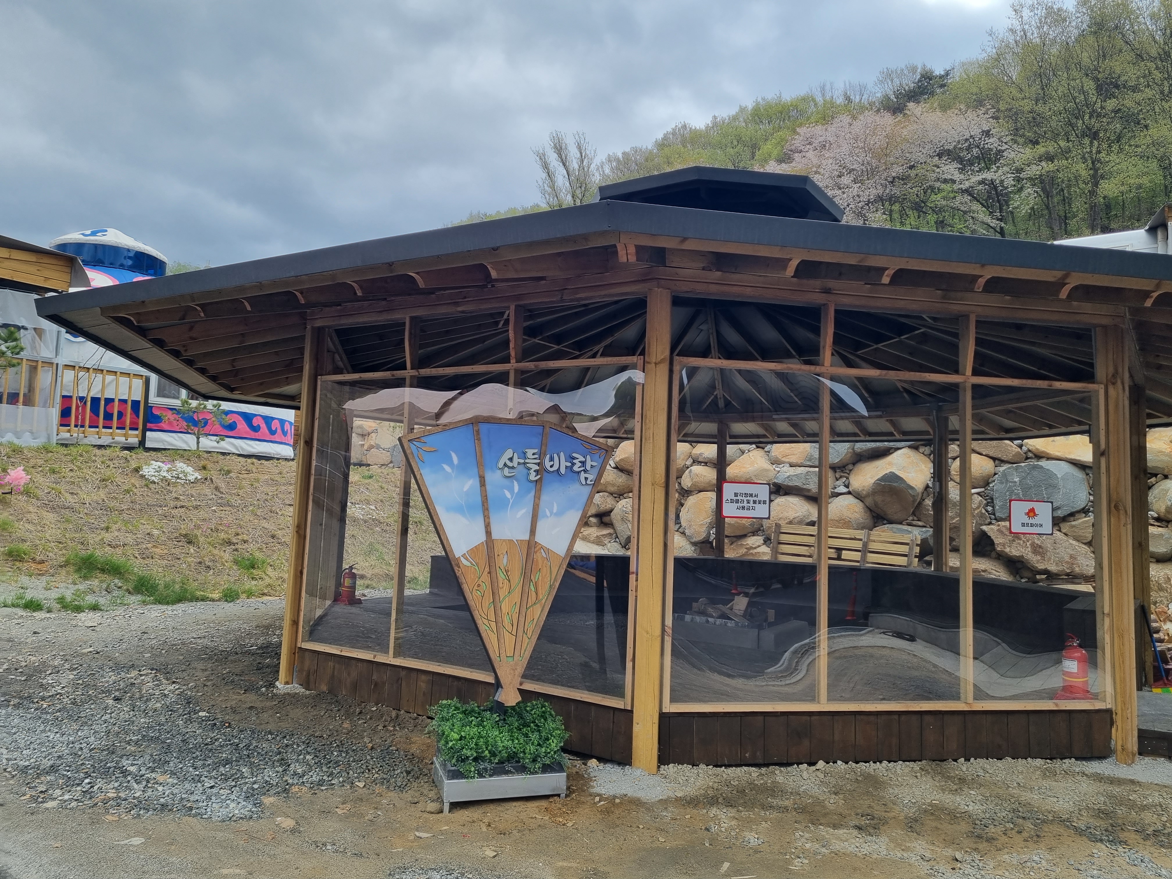 천안 산들바람 글램핑장 이미지