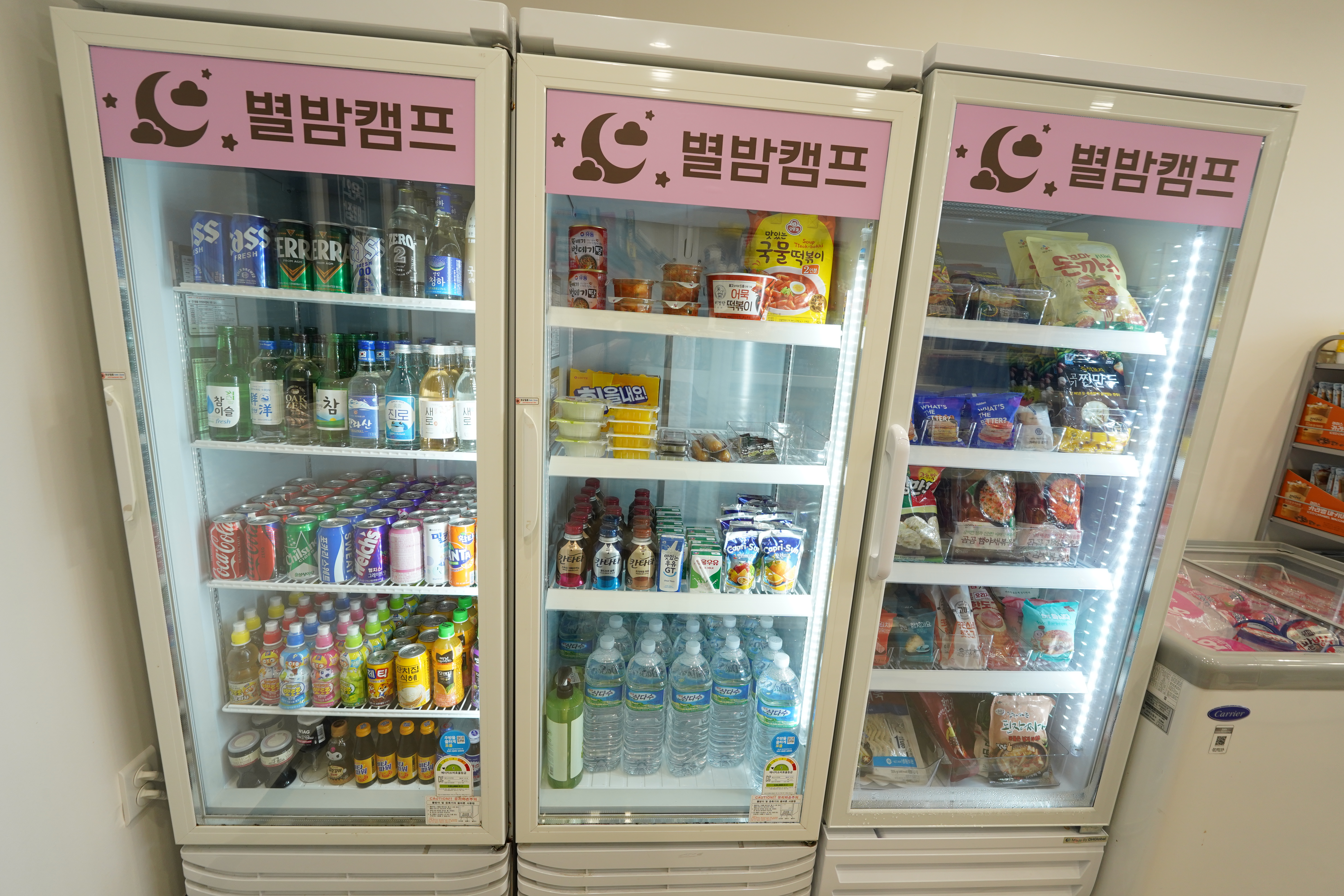 별밤캠프 이미지