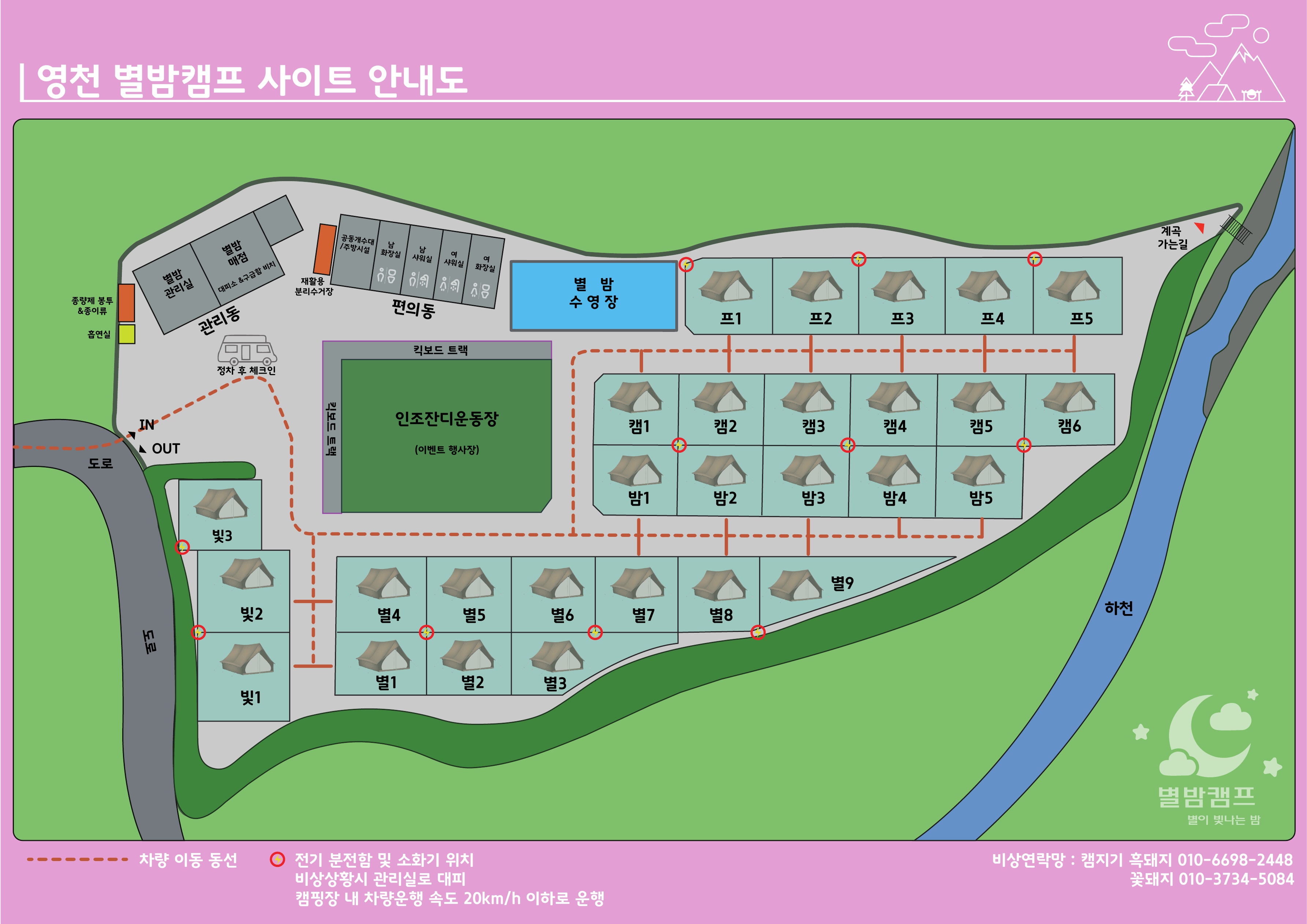 별밤캠프 이미지