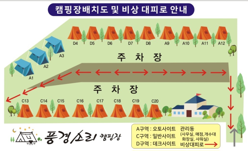정읍 풍경소리캠핑장 5
