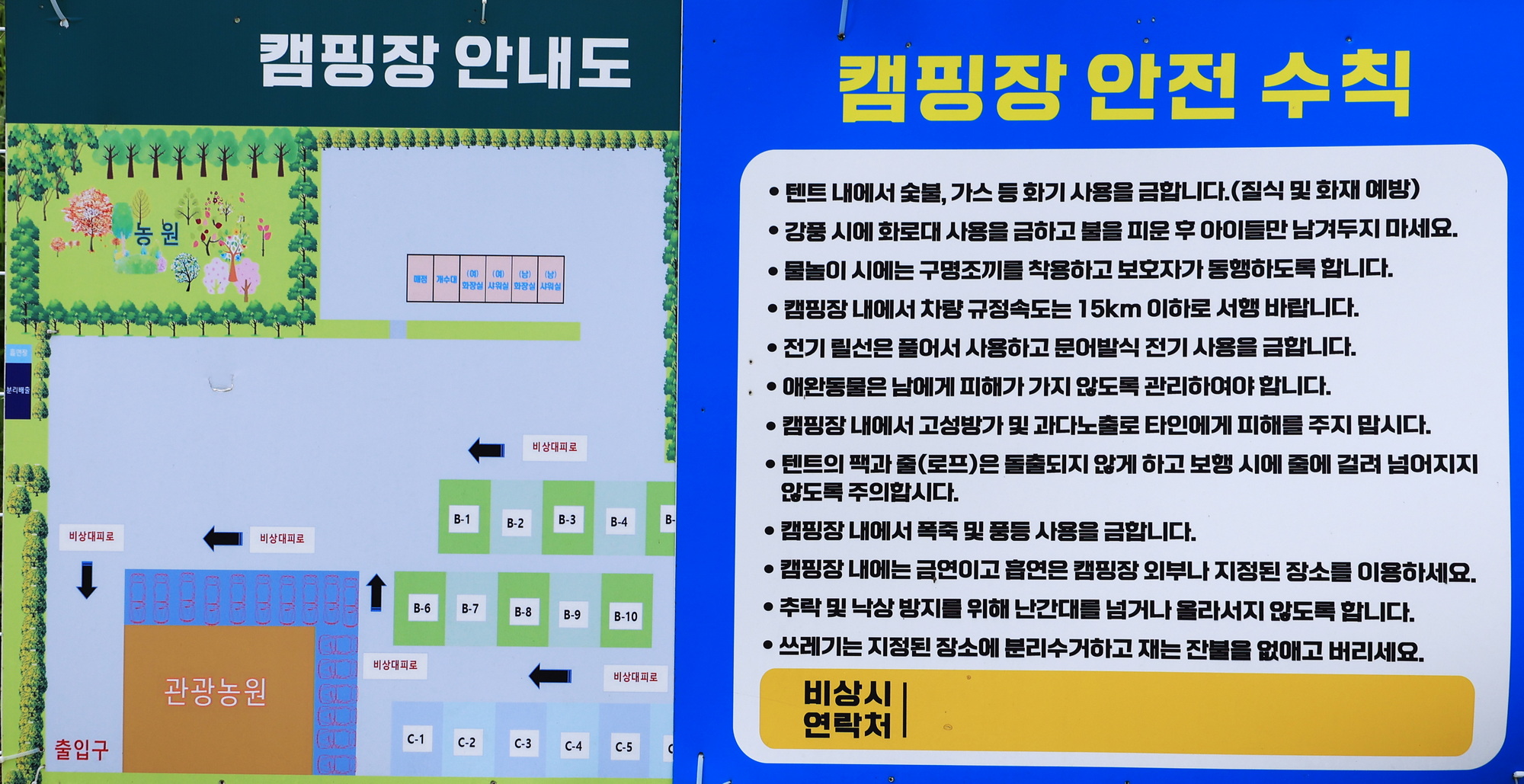 휴 캠핑장(승건 관광농원) 5번째 이미지