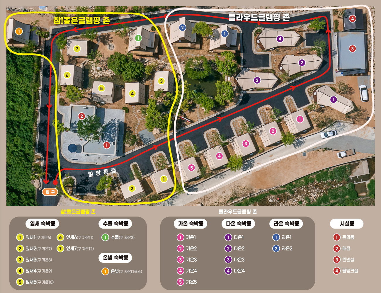제천 참!좋은 글램핑 이미지