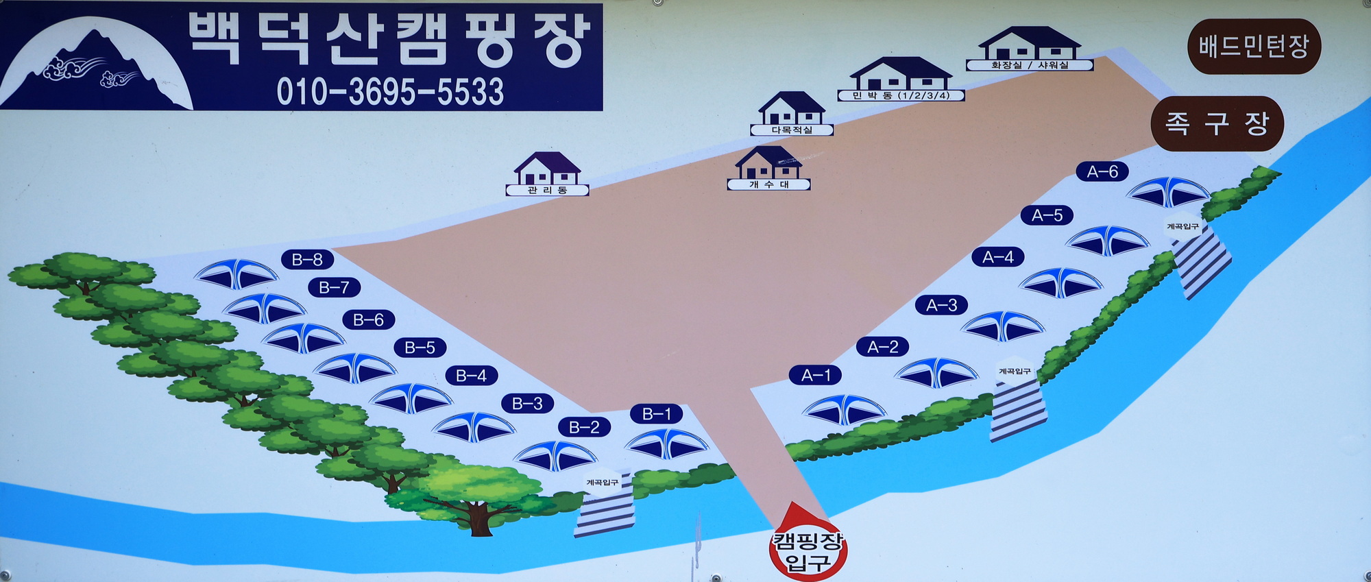 백덕산 캠핑장 5번째 이미지