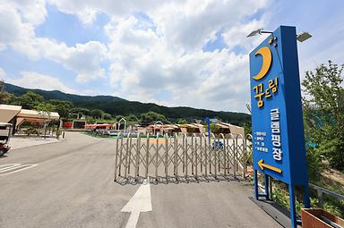 꿈드림 글램핑 사진