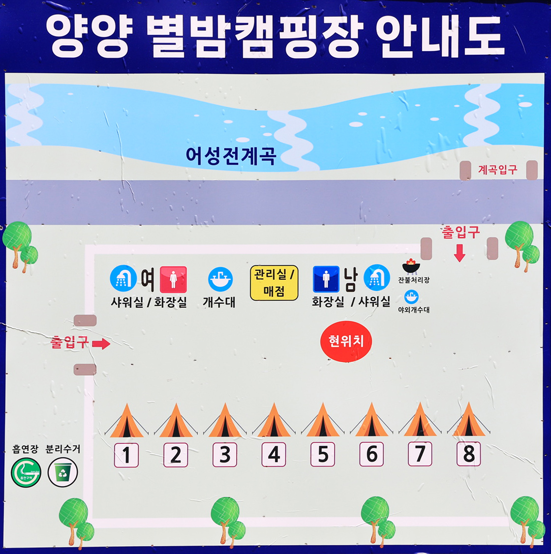 양양 별밤캠핑장 2