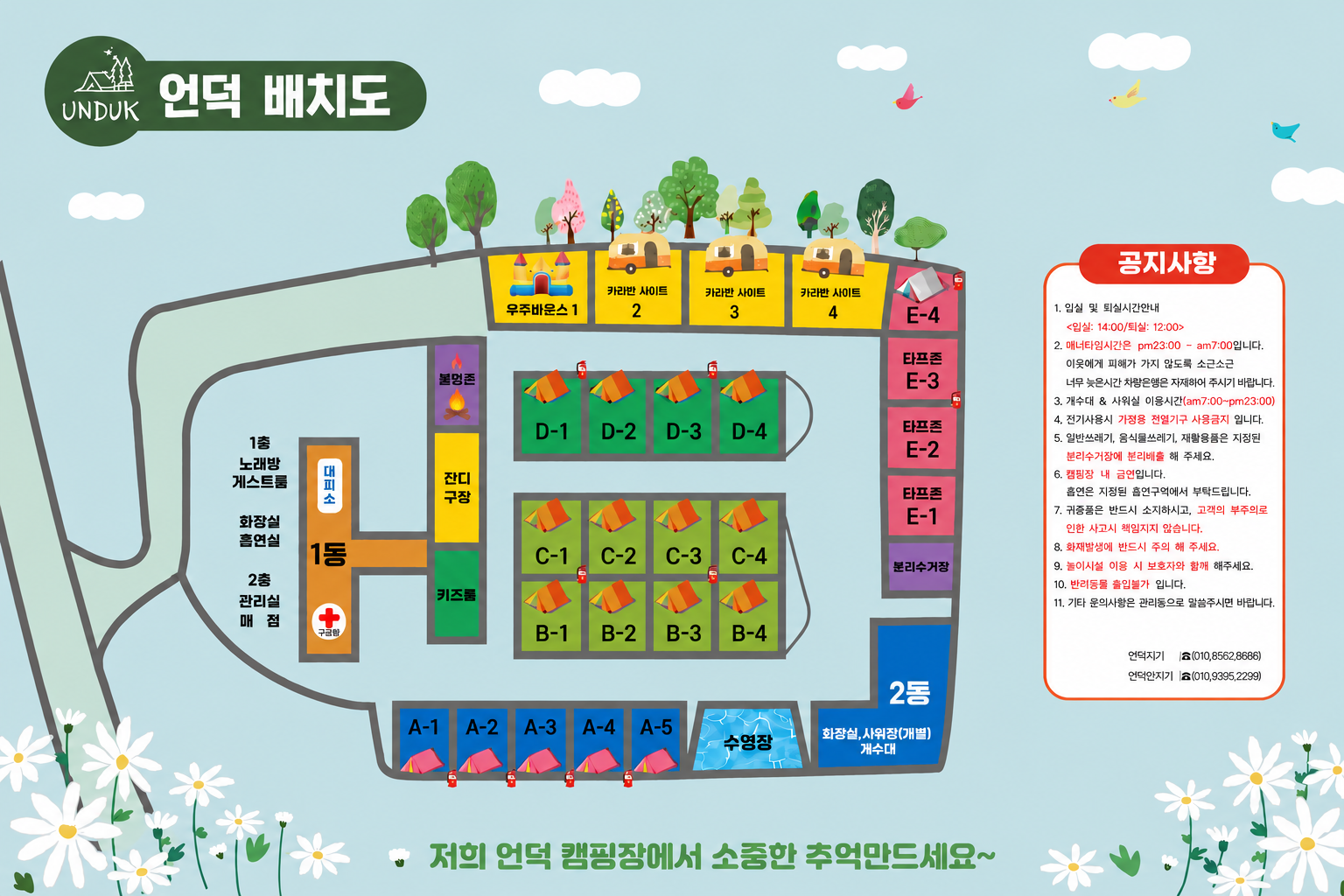 언덕캠핑장 이미지