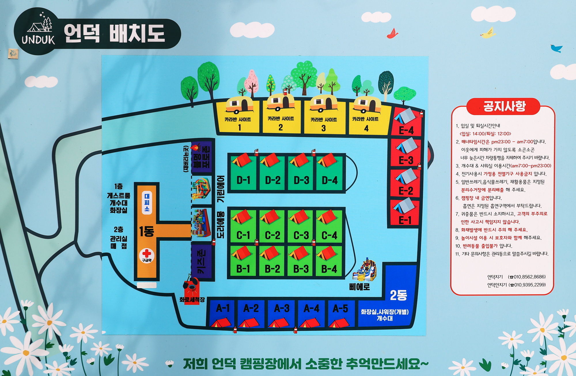 언덕캠핑장 21번째 이미지