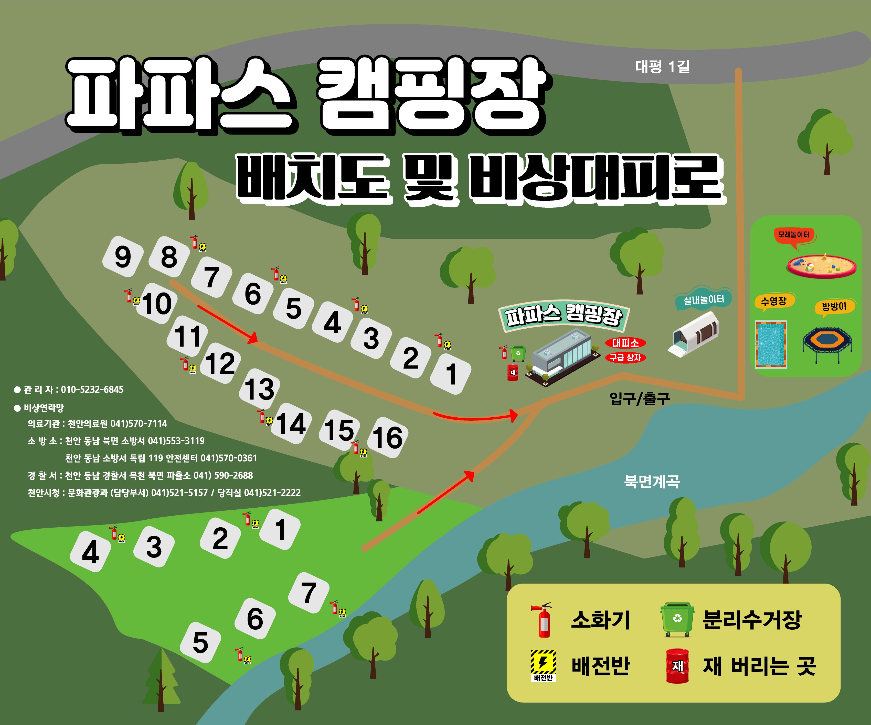 파파스 캠핑장 이미지