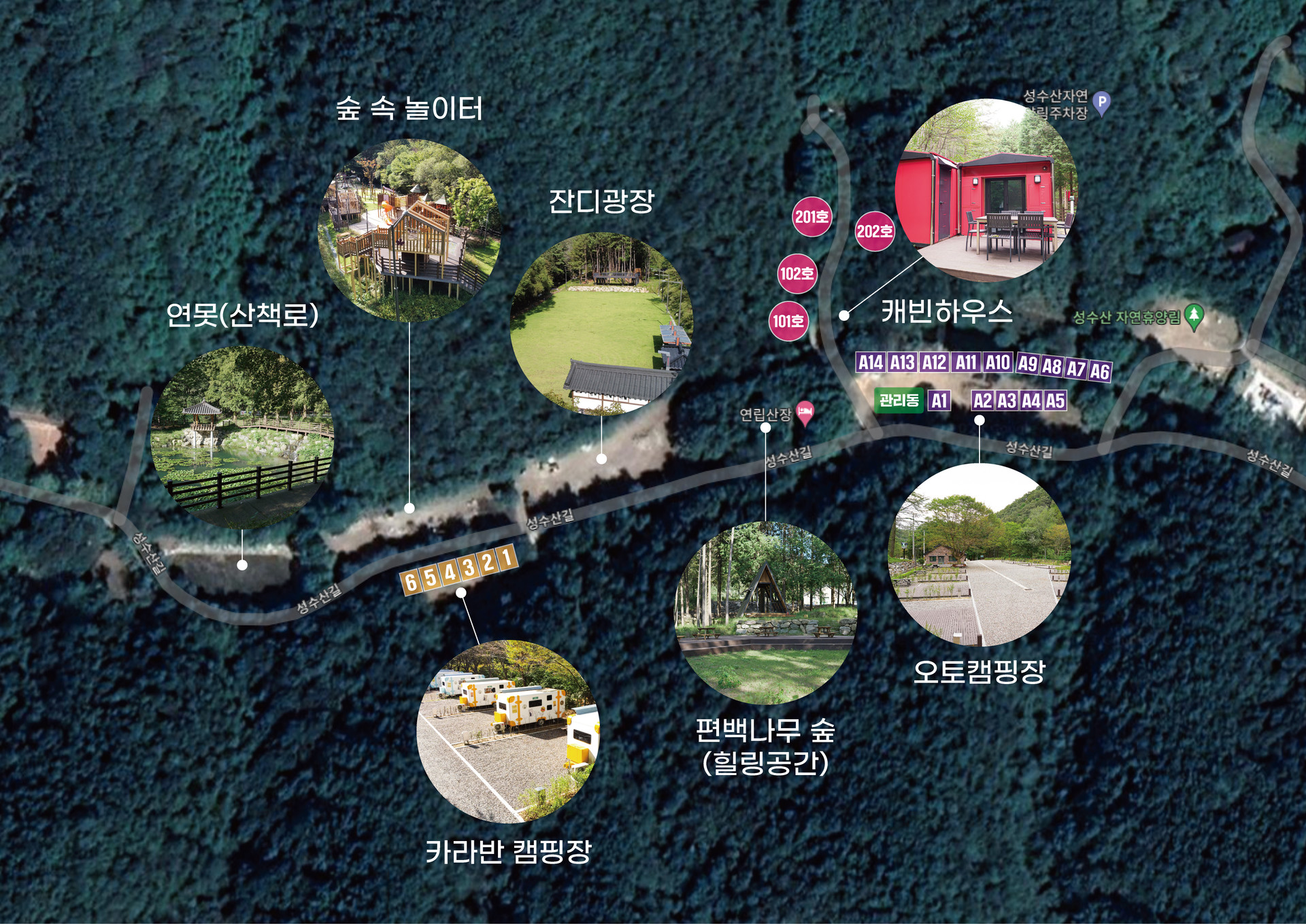 성수산 왕의숲 국민여가캠핑장 6번째 이미지