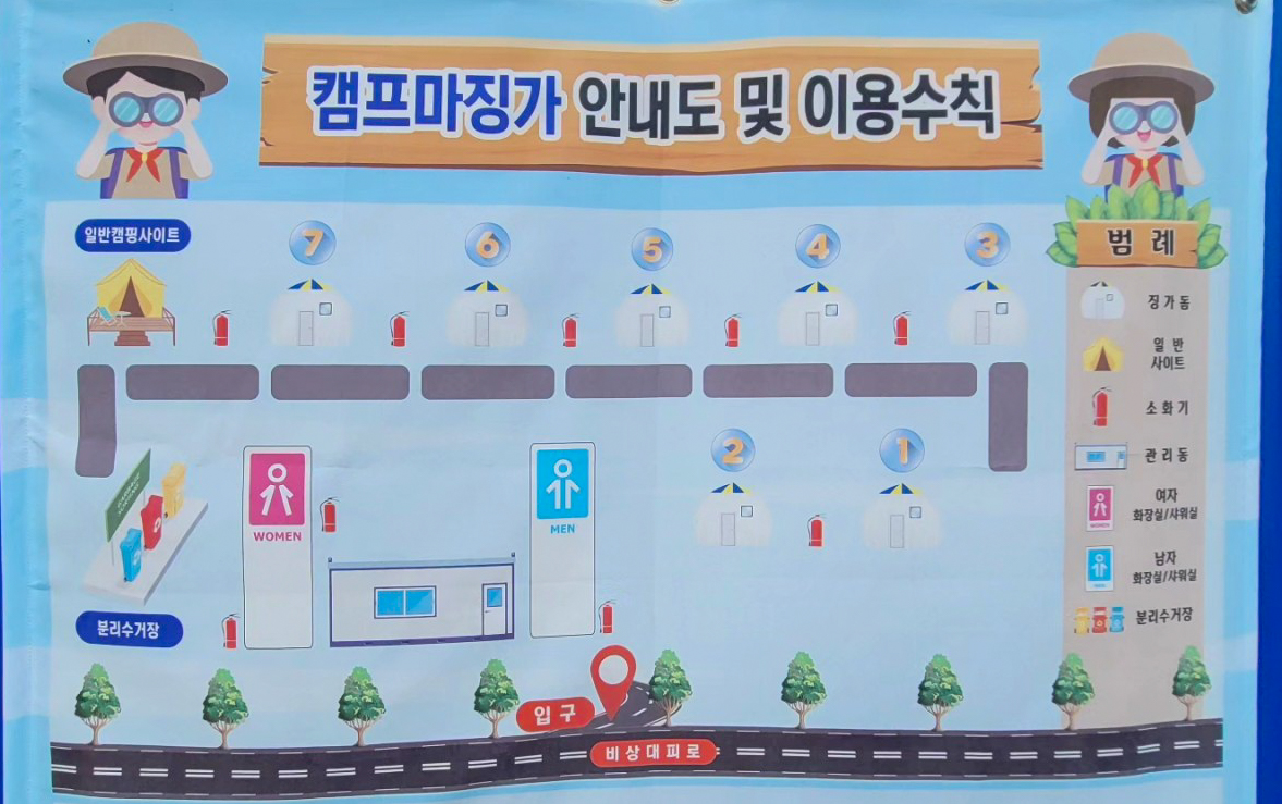 캠프마징가 이미지
