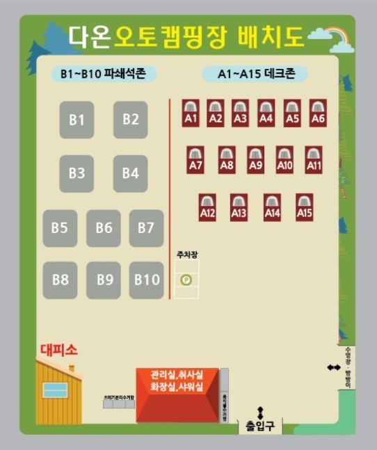 다온 오토캠핑장 이미지