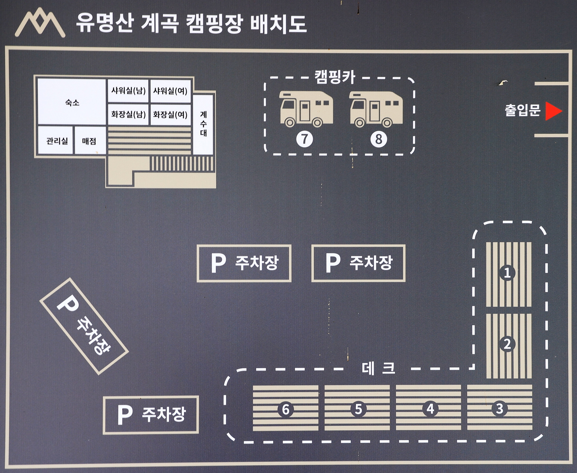 유명산 계곡 캠핑장 20번째 이미지