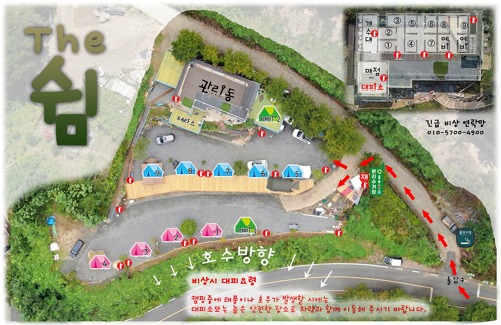 충주호더쉼캠핑장 8