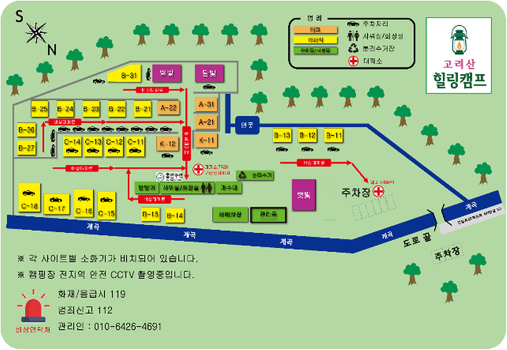 고려산 힐링캠프