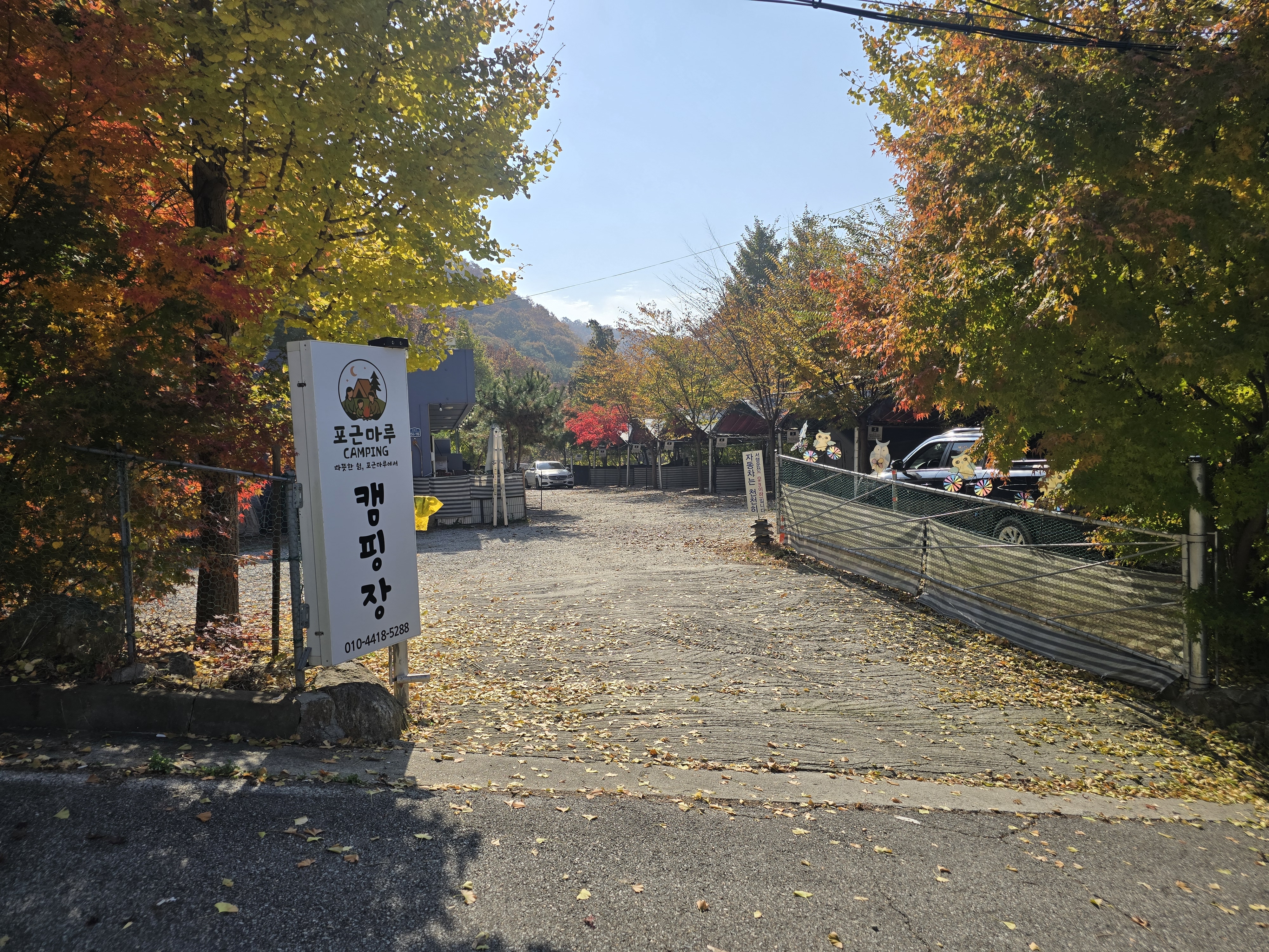 포근마루캠핑장 3번째 이미지