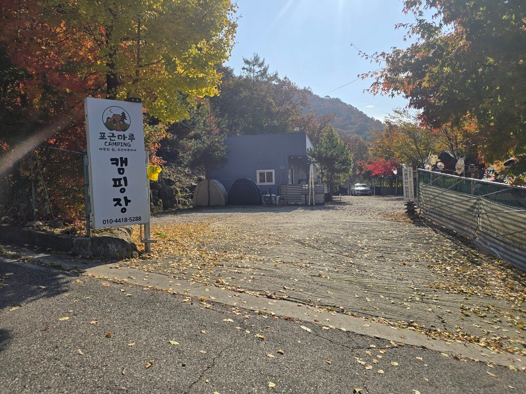 포근마루캠핑장 2번째 이미지