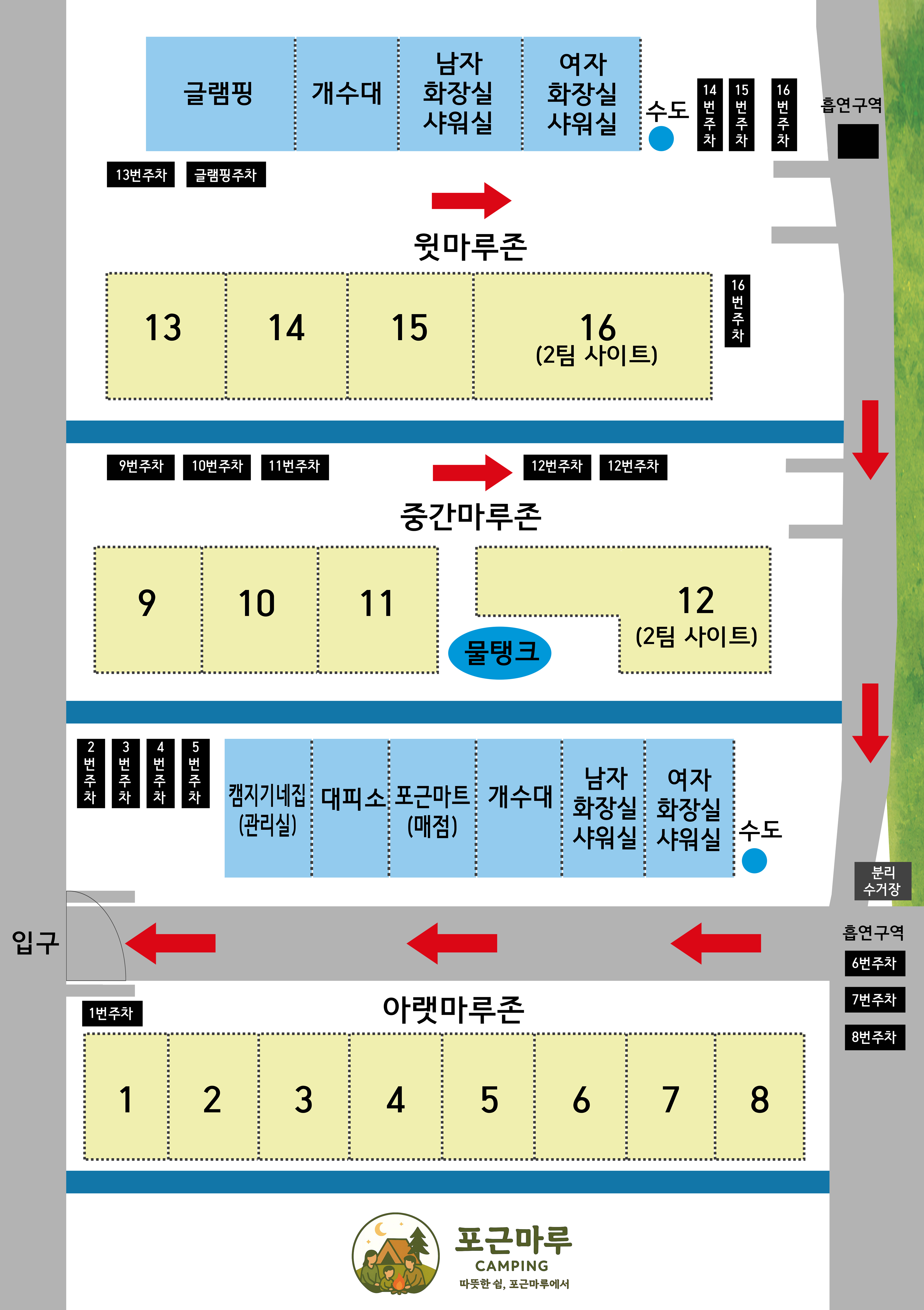 포근마루캠핑장 1번째 이미지