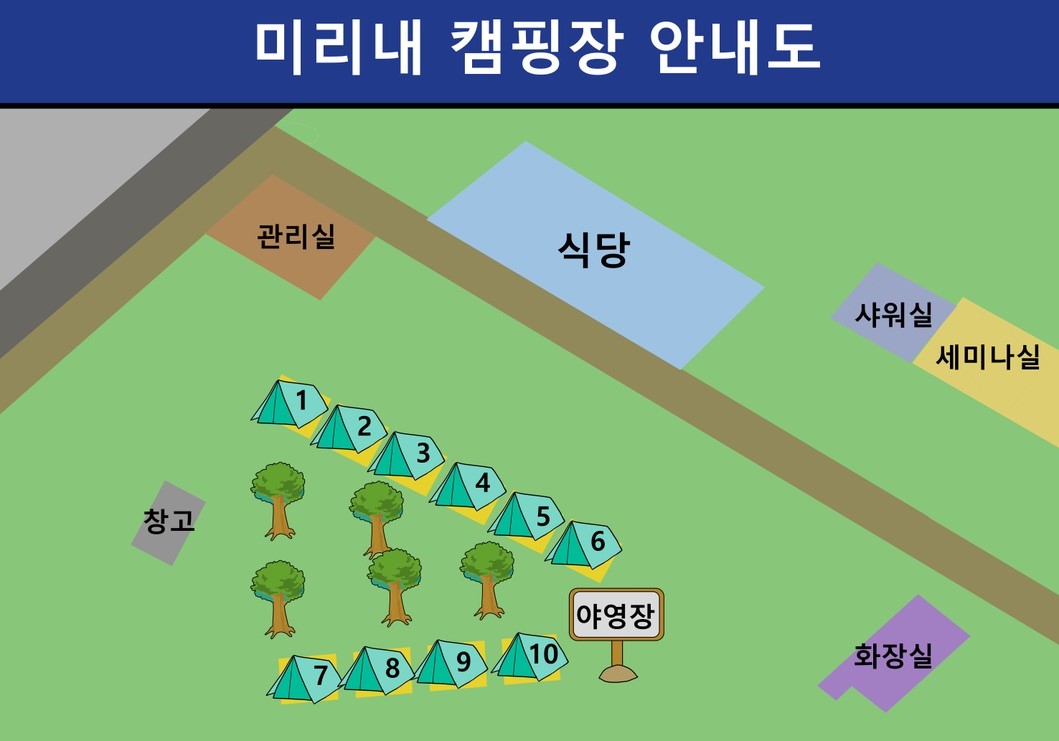 미리내캠핑장 이미지