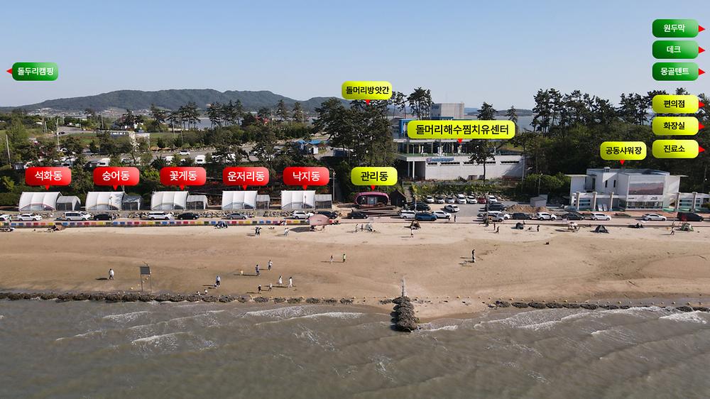 돌머리 해변 글램핑 야영장 사진