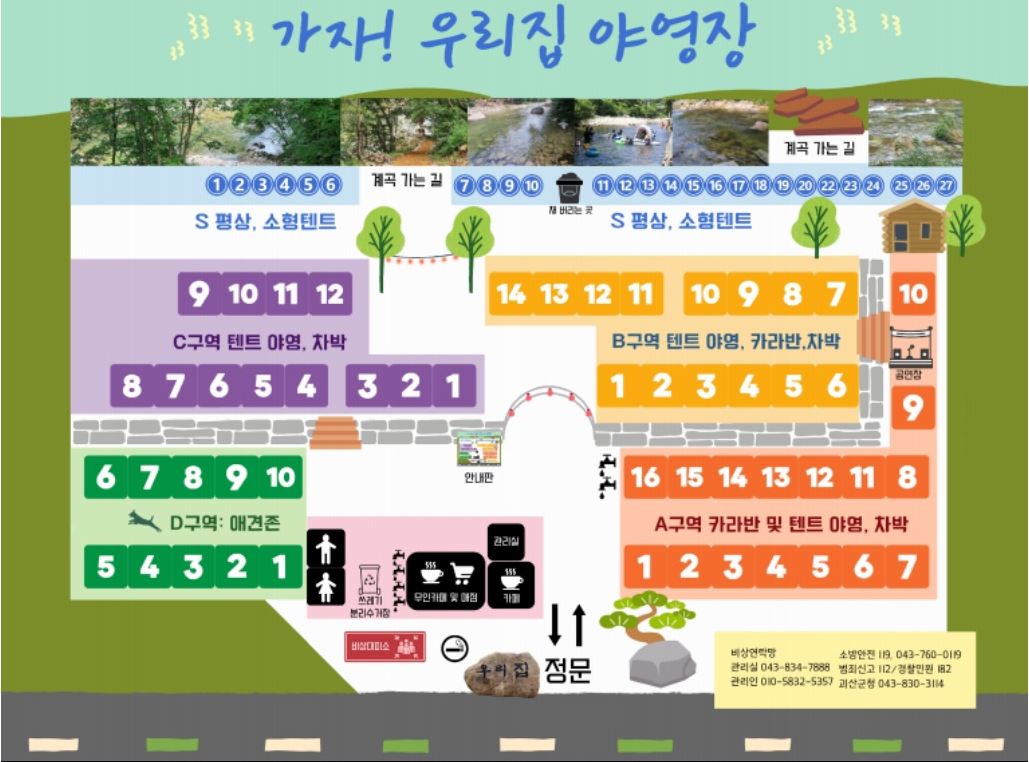 가자우리집 이미지