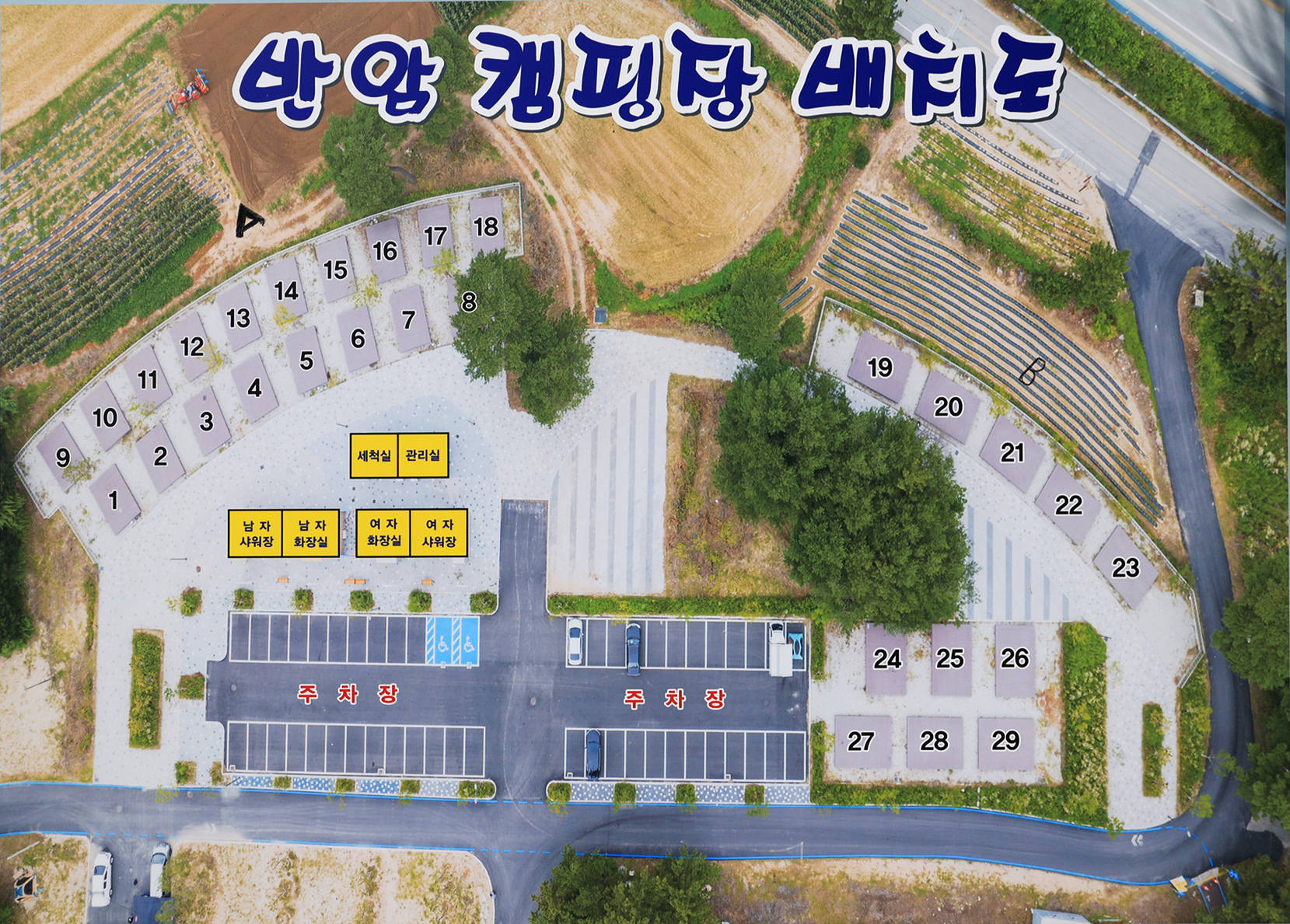 반암오토캠핑장 1번째 이미지