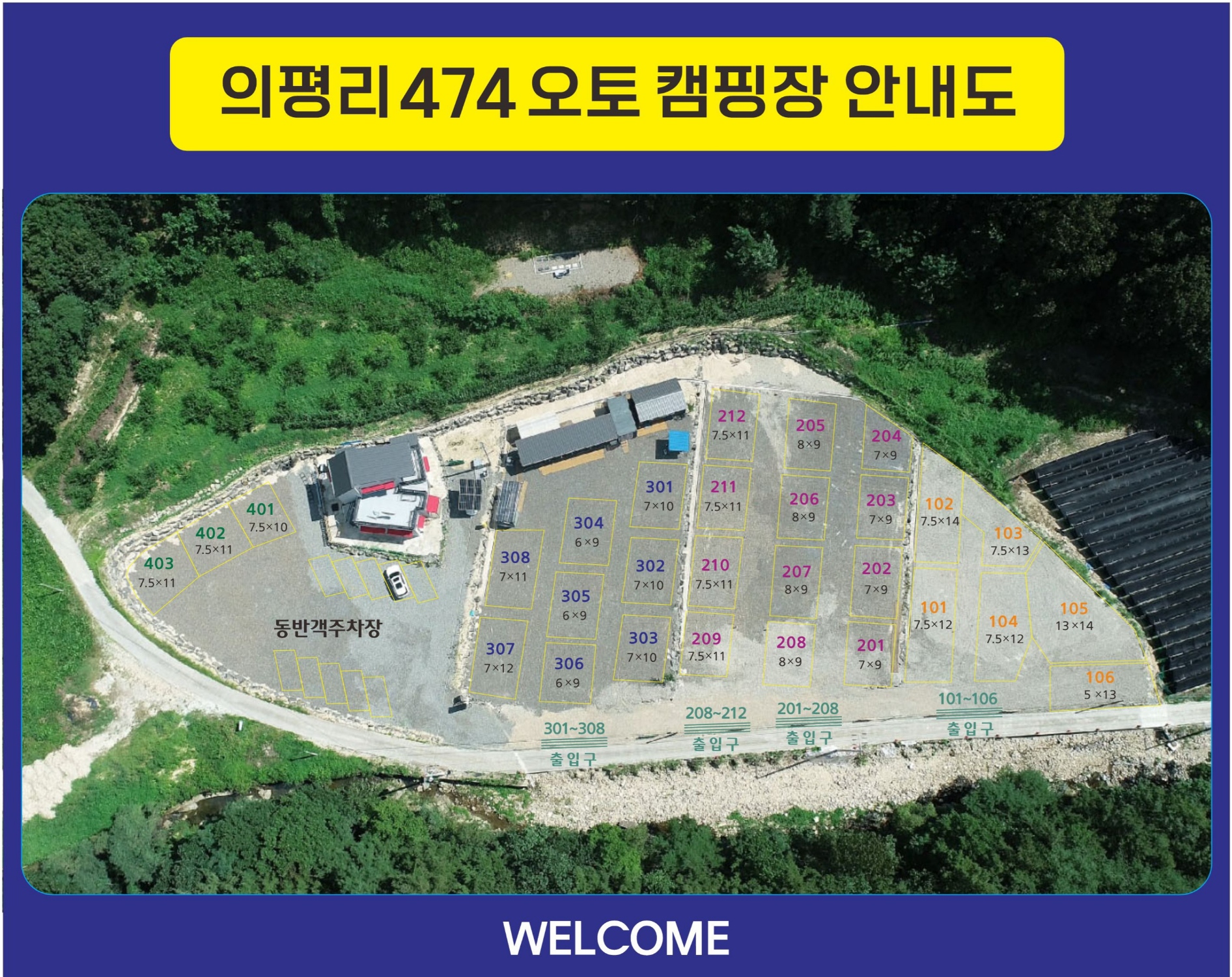 474오토캠핑장 이미지