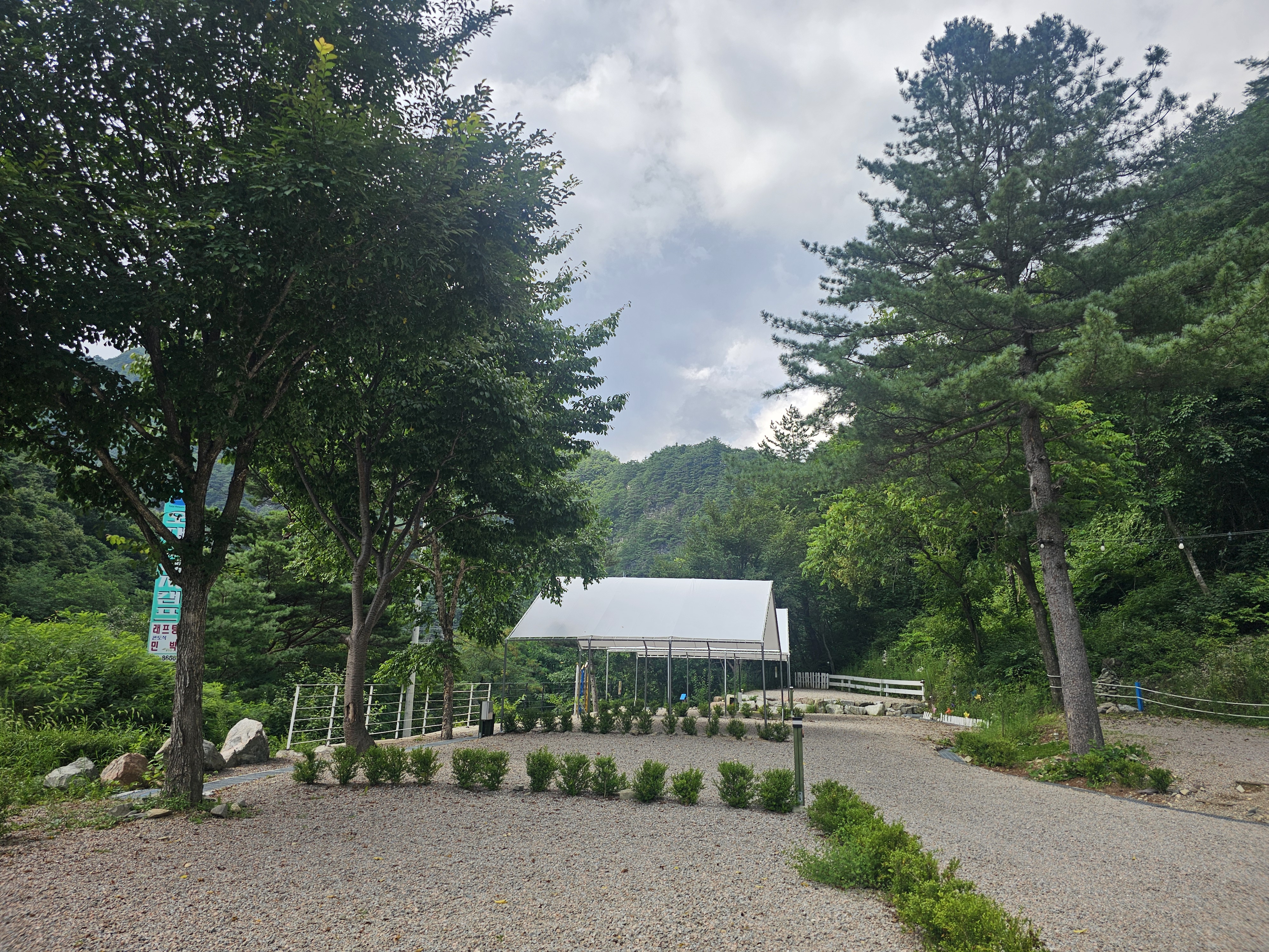 오대천 휴 캠핑클럽 23번째 이미지