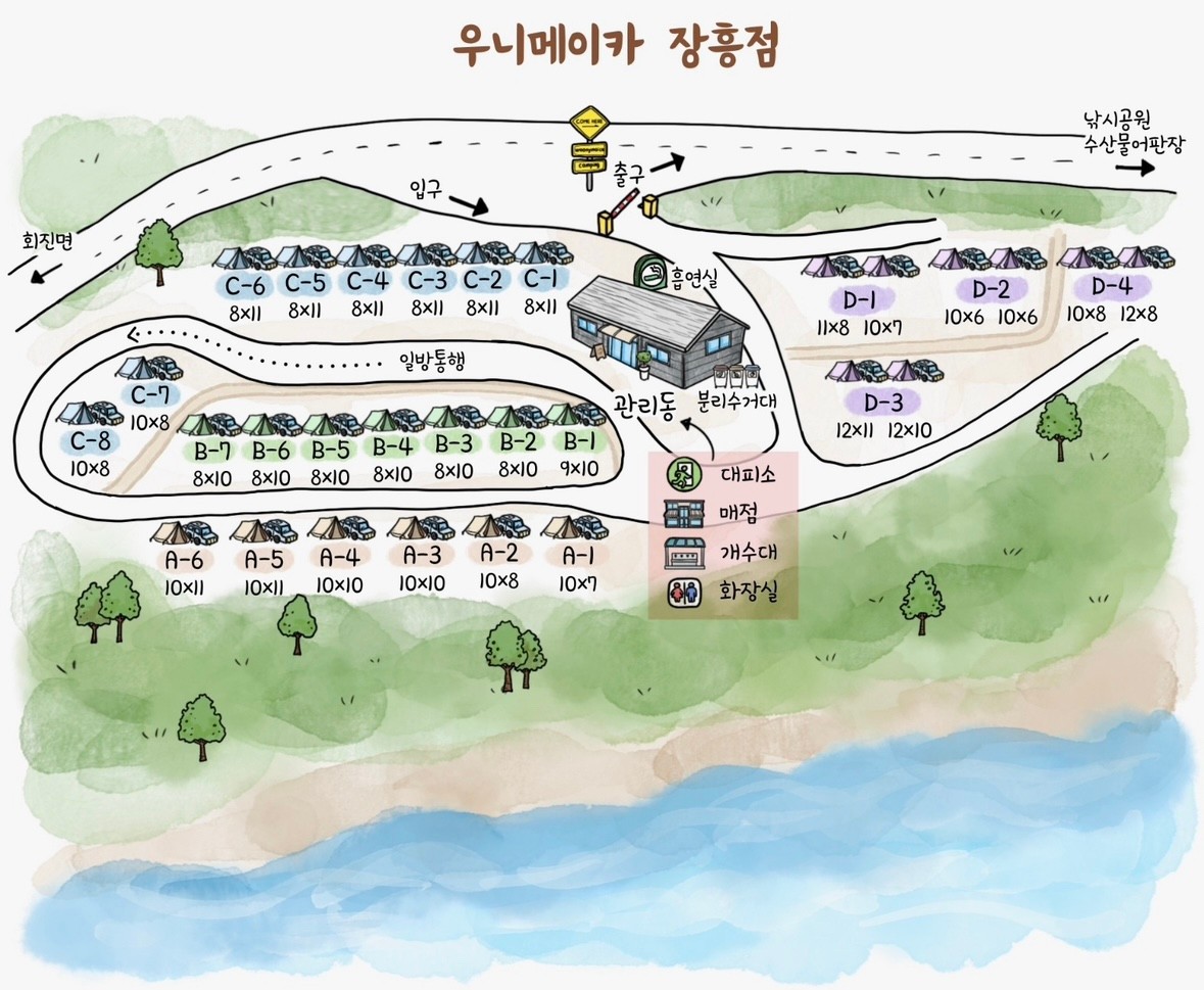 우니메이카 장흥점 이미지