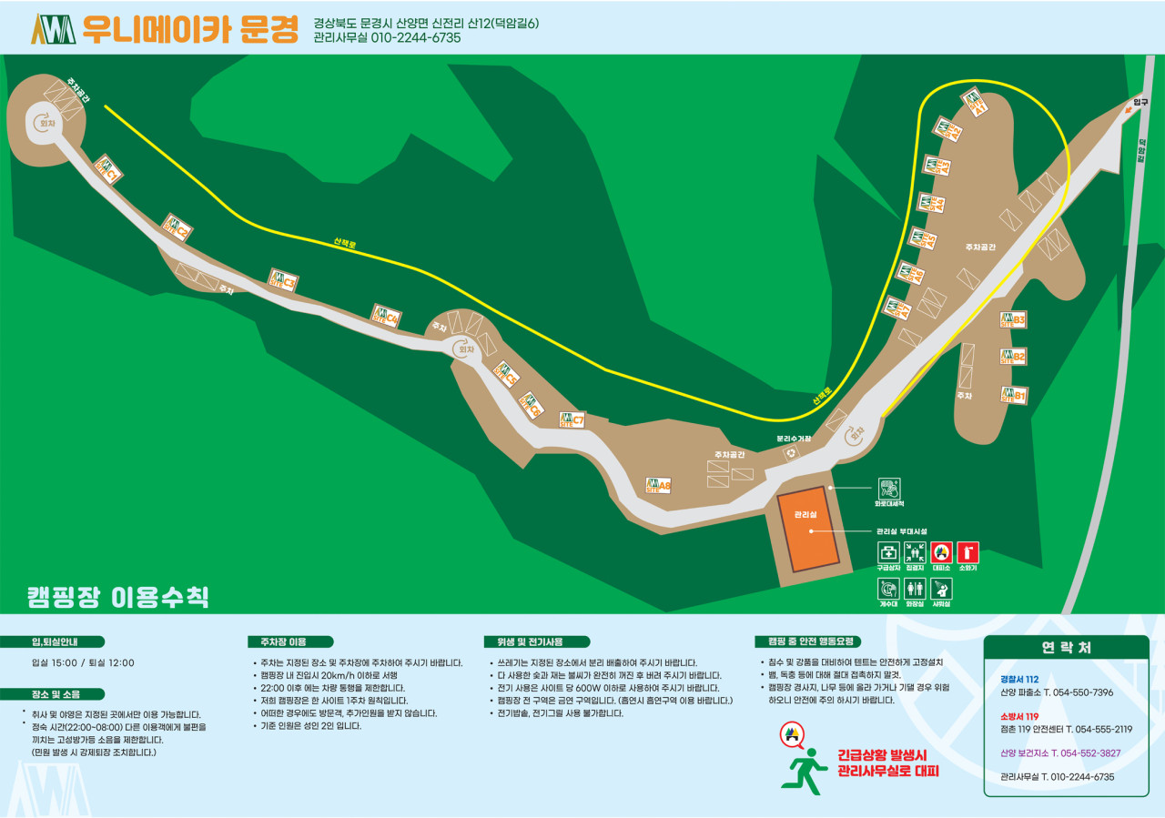 우니메이카 문경점 이미지