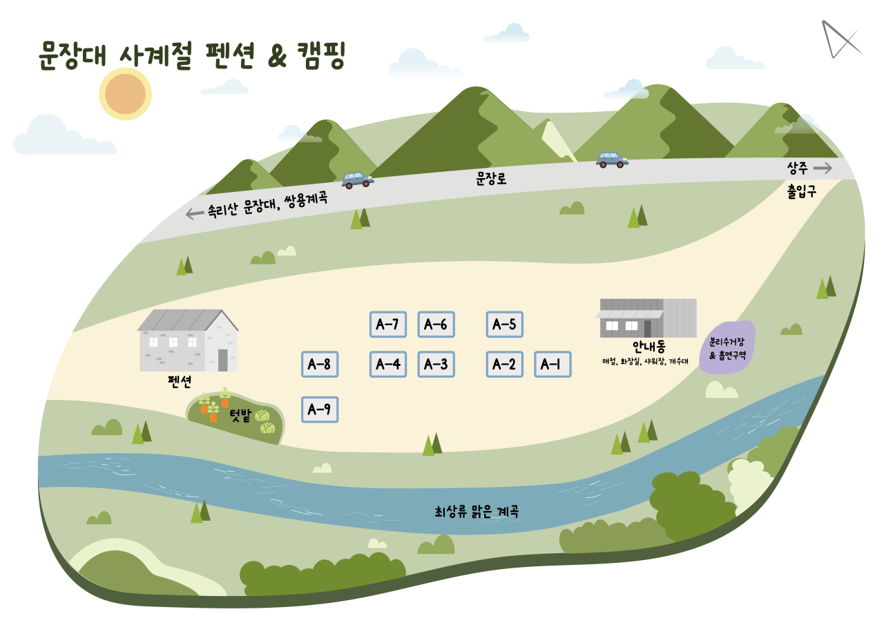 문장대 사계절캠핑장 이미지