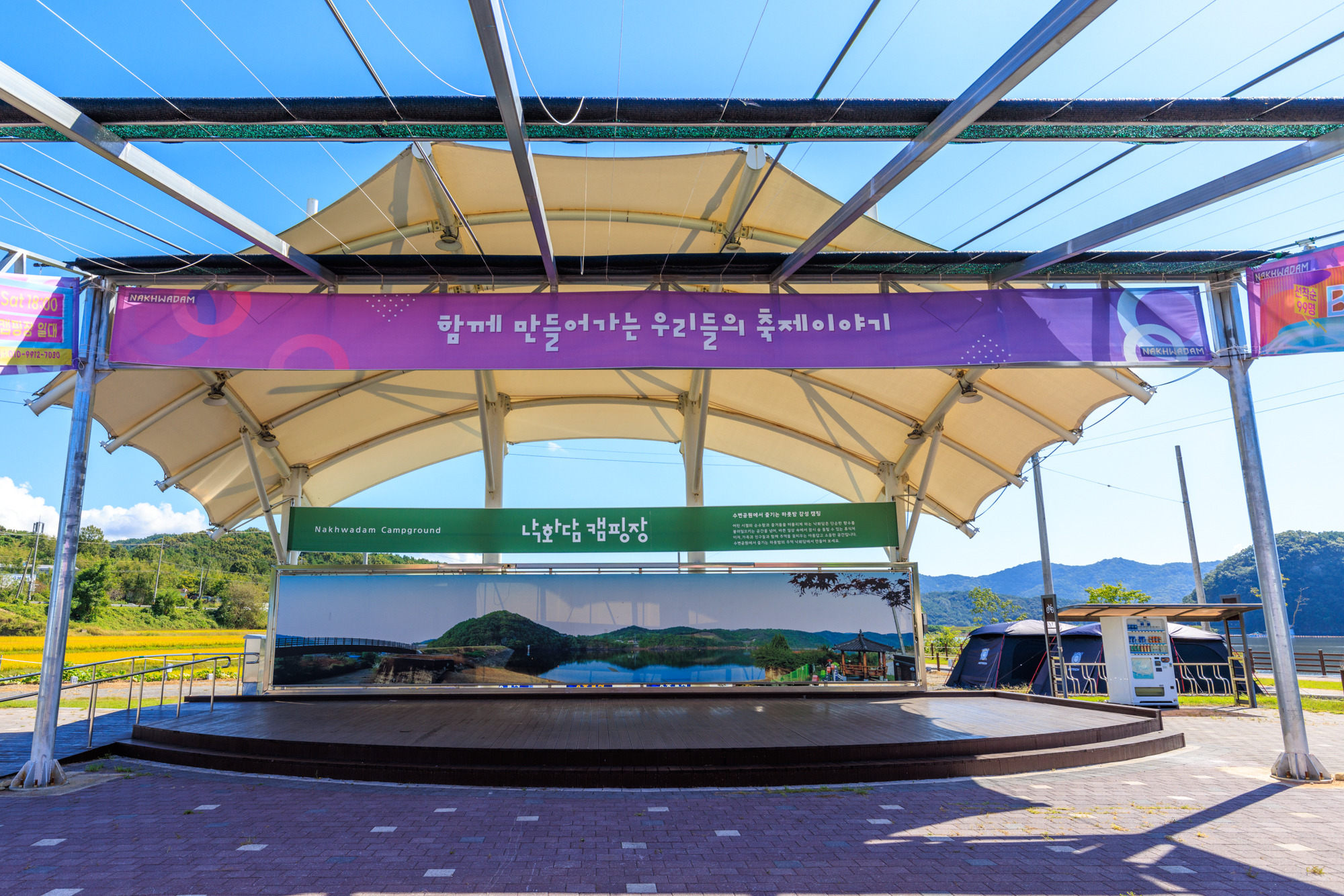 낙화담캠핑장 이미지