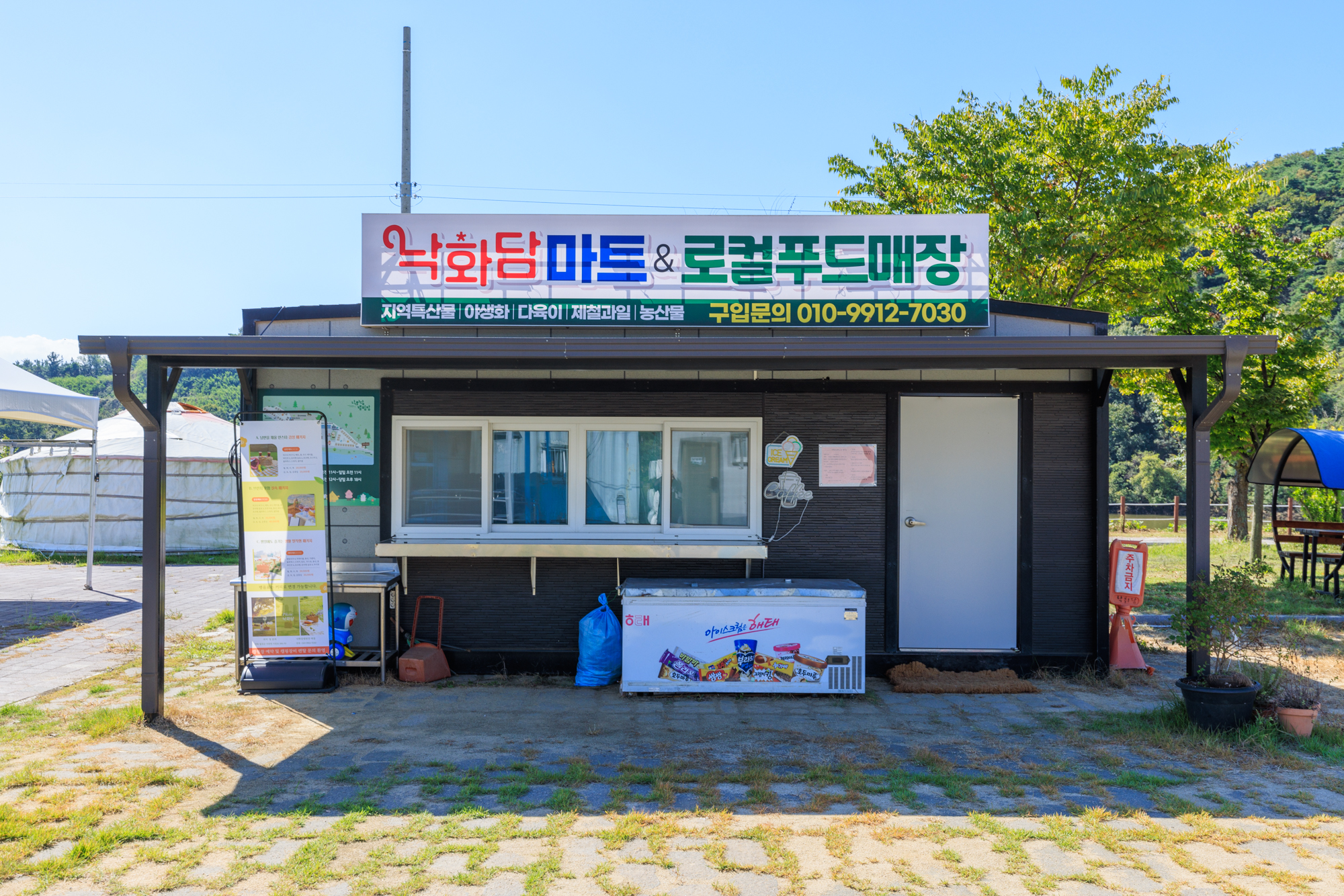 낙화담캠핑장 이미지