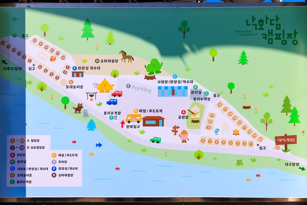낙화담캠핑장