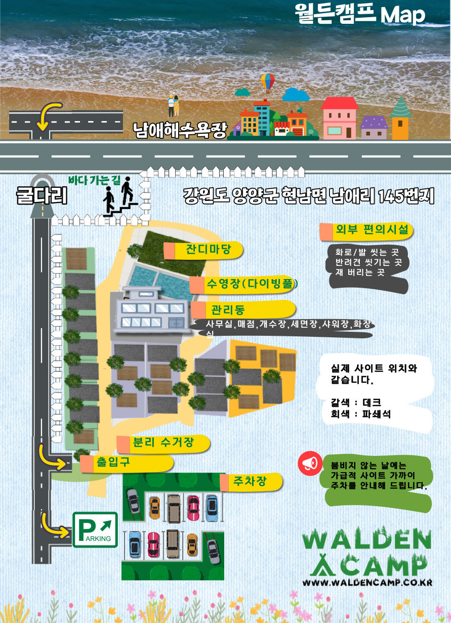 월든캠프 이미지