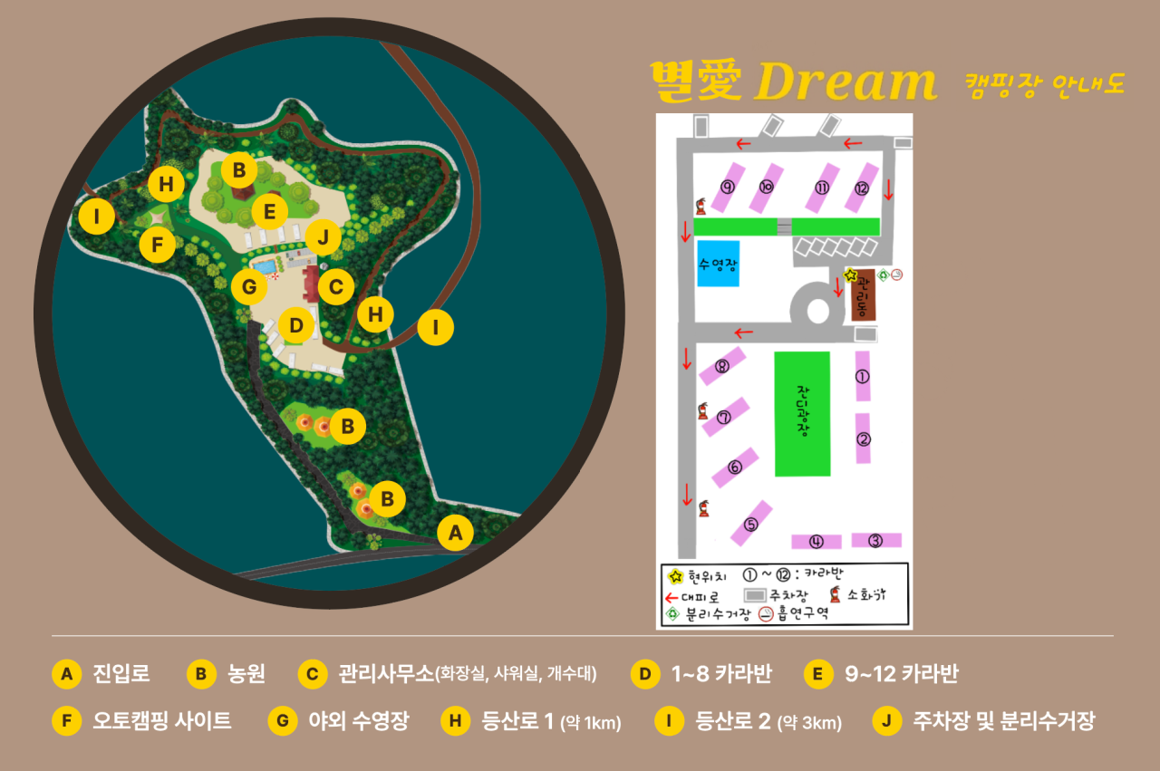별애드림 캠핑장 1번째 이미지