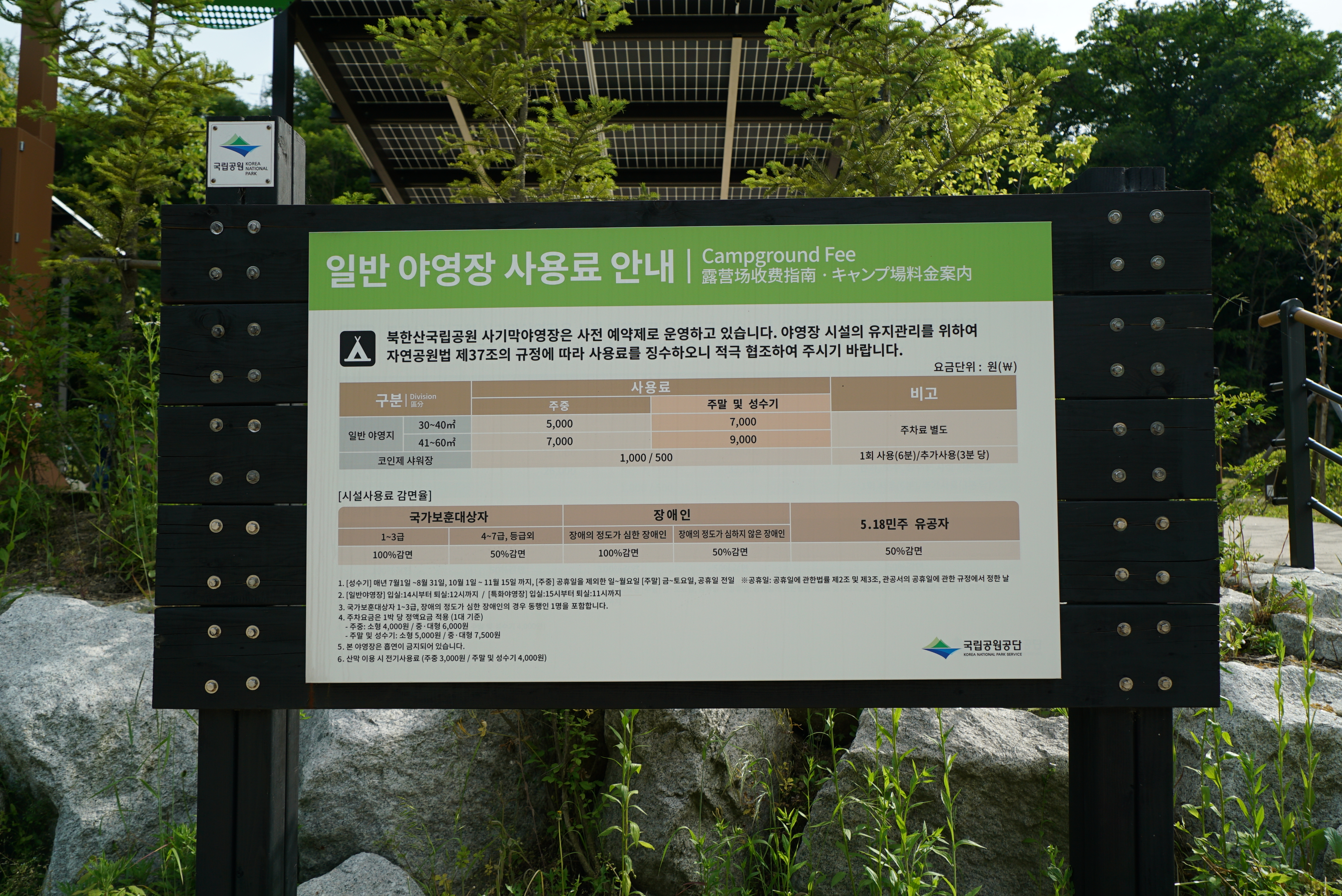 북한산 사기막야영장 42번째 이미지