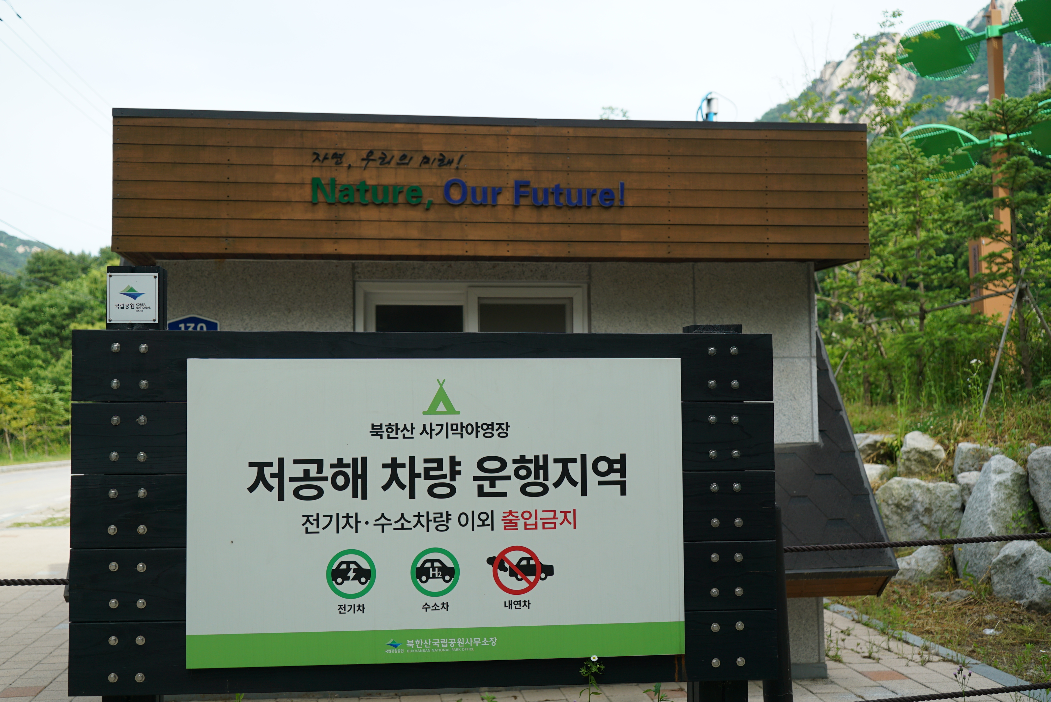 북한산 사기막야영장 46번째 이미지