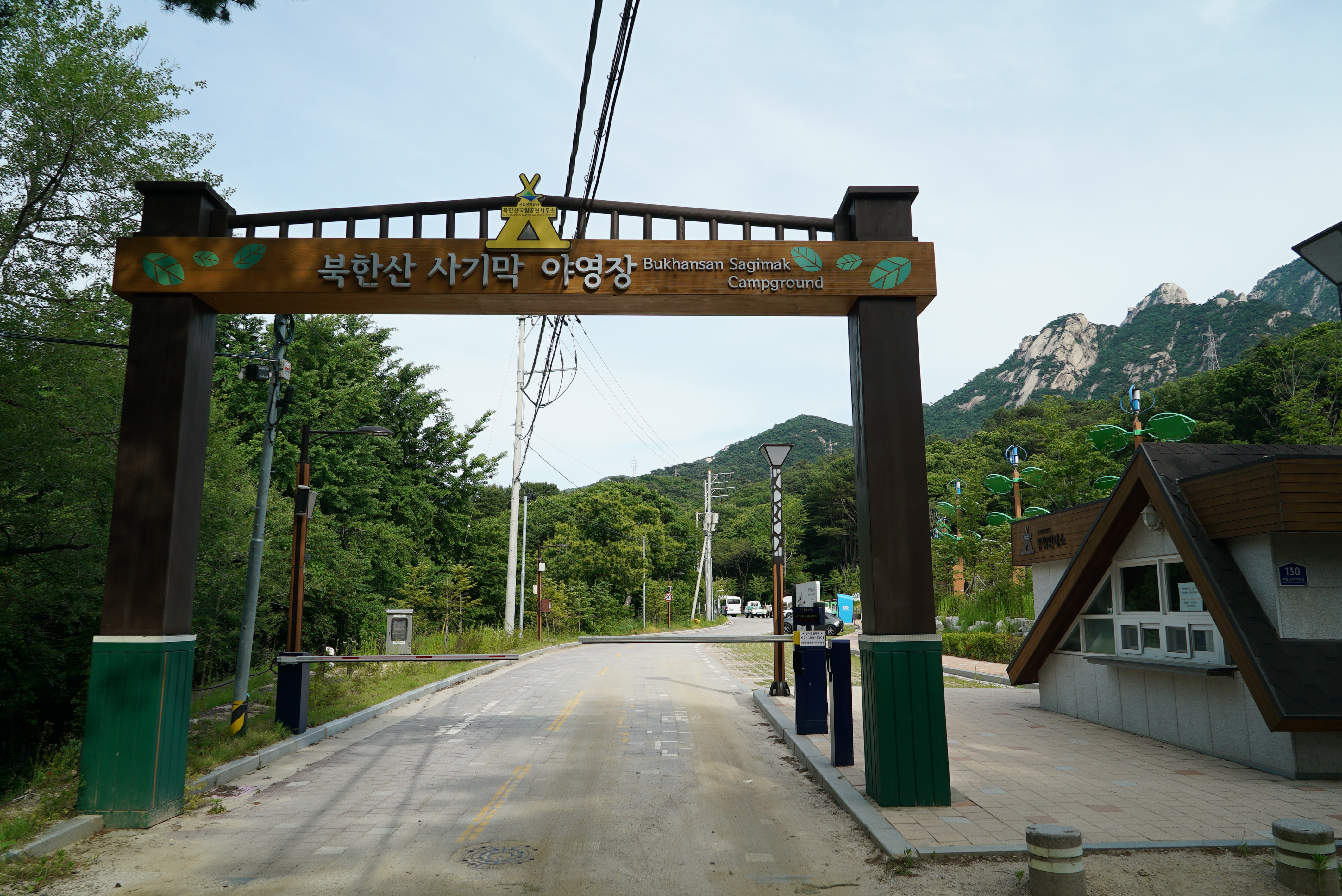 북한산 사기막야영장 45번째 이미지