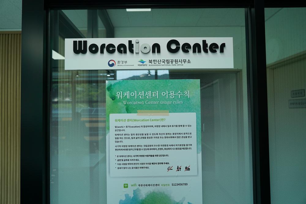 북한산 사기막야영장