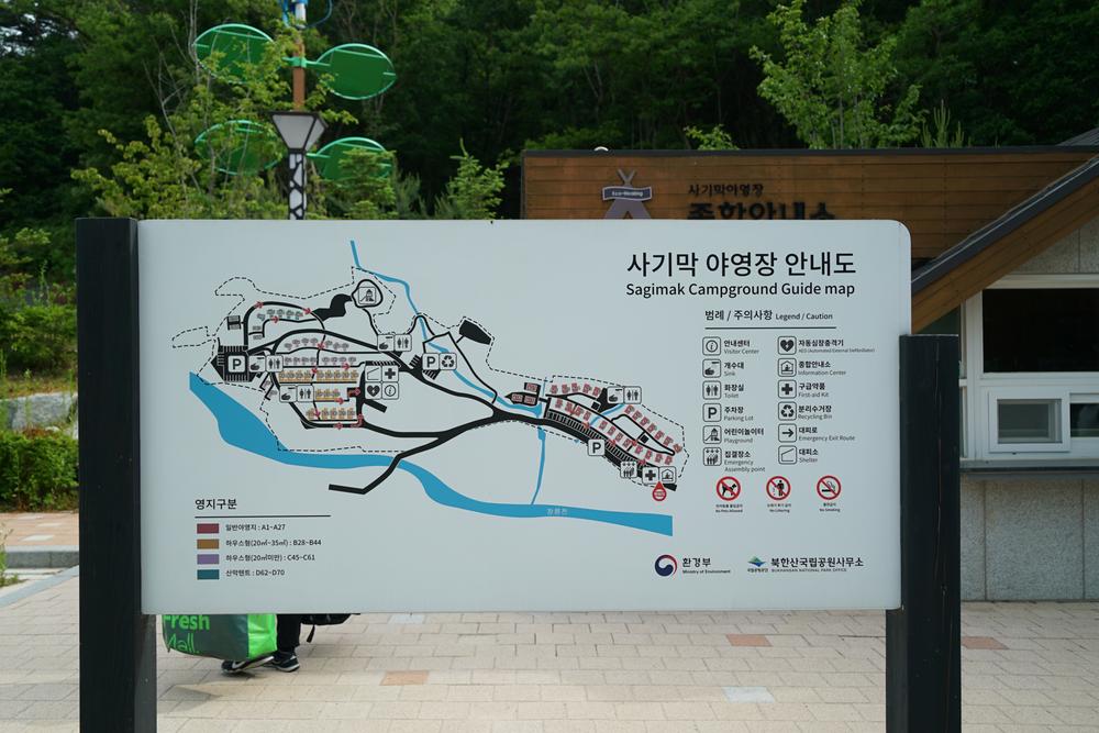 북한산 사기막야영장