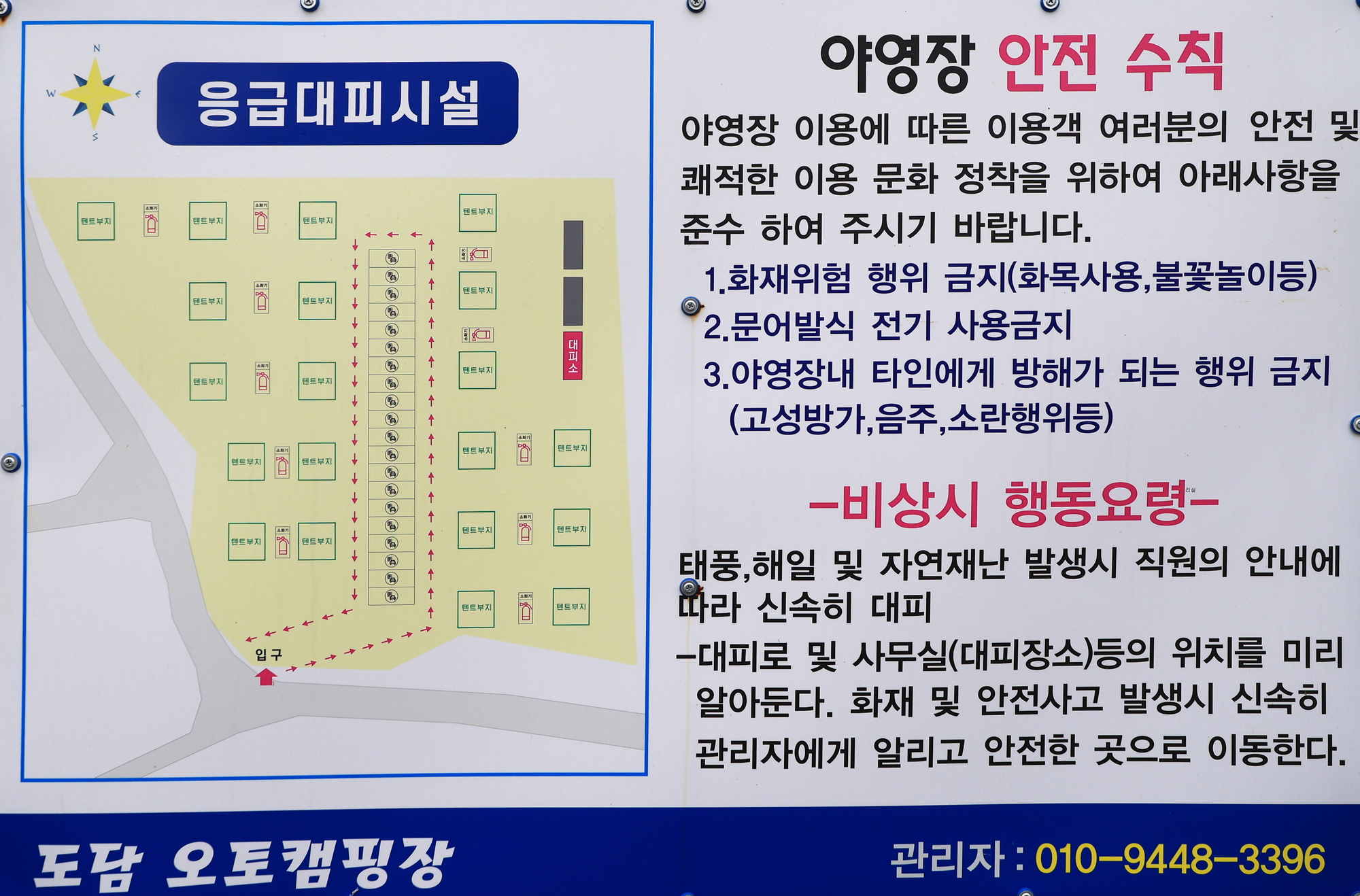 도담2캠핑장 22번째 이미지