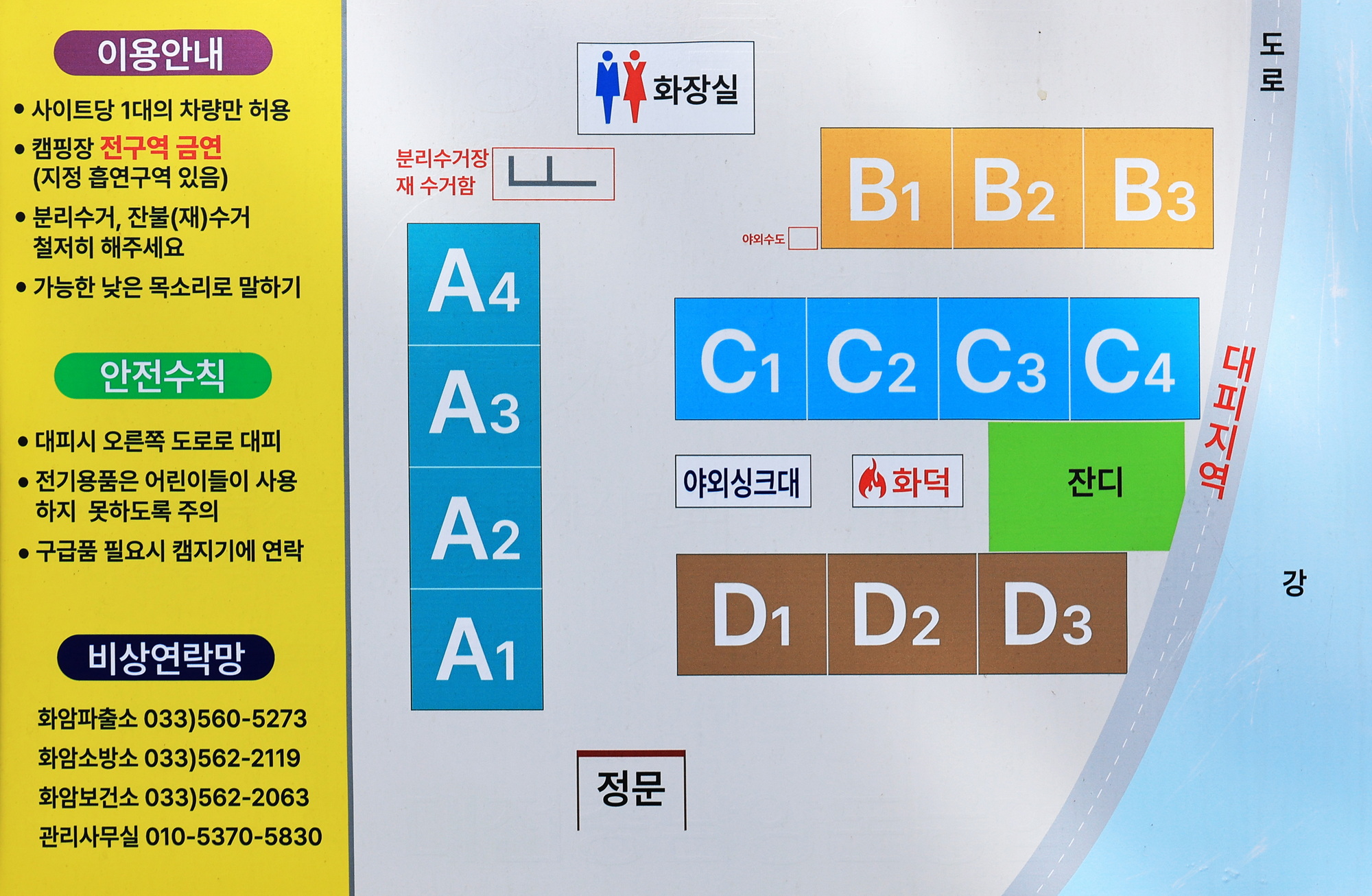 라만차의 돈키호테 캠핑장 5번째 이미지