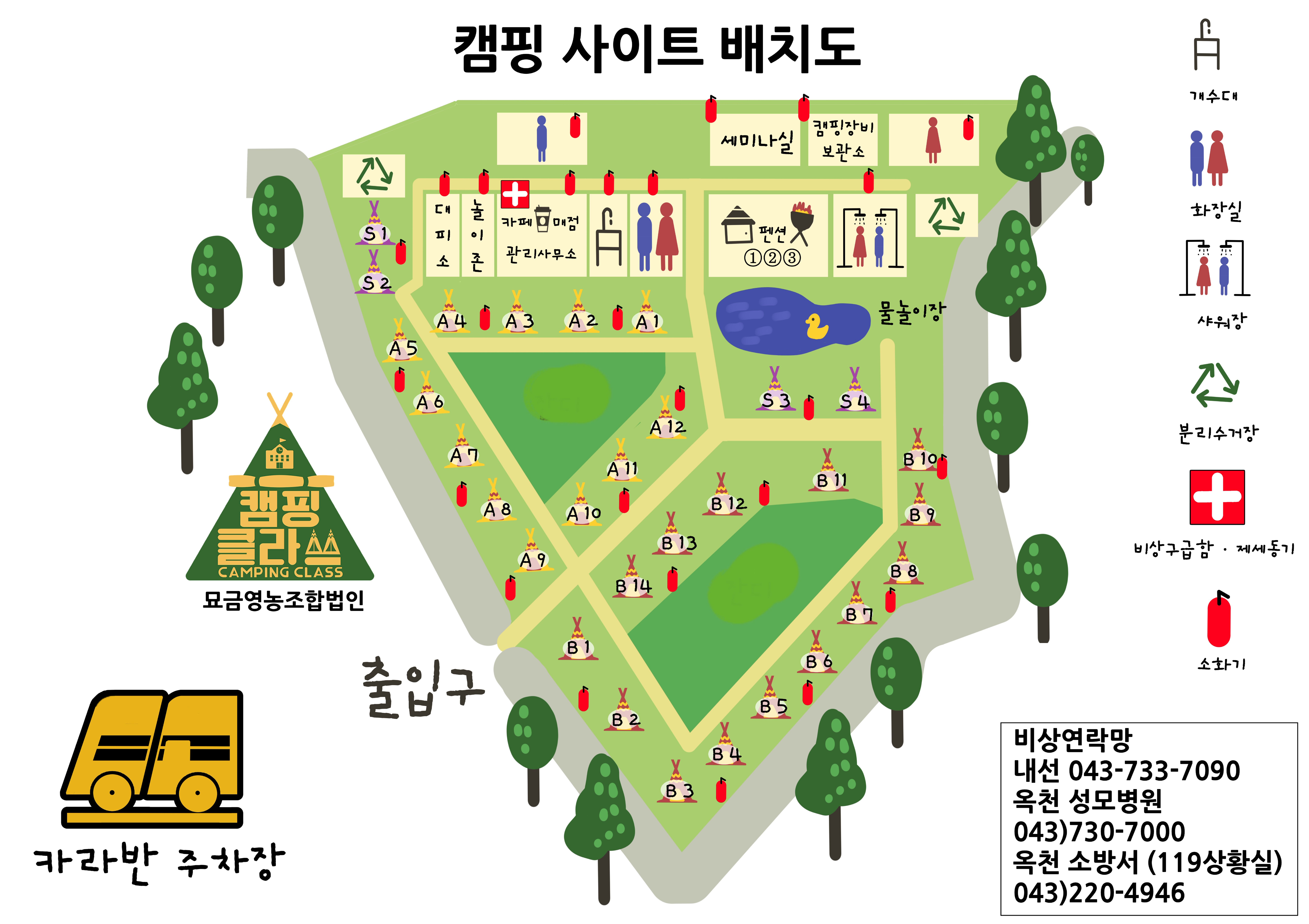 옥천 캠핑클라쓰 6