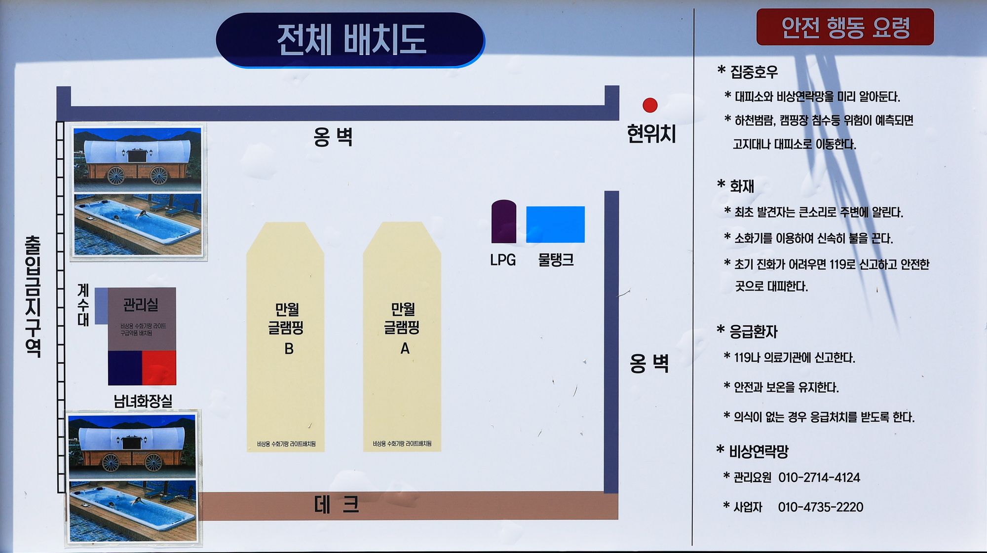 만월글램핑 5번째 이미지